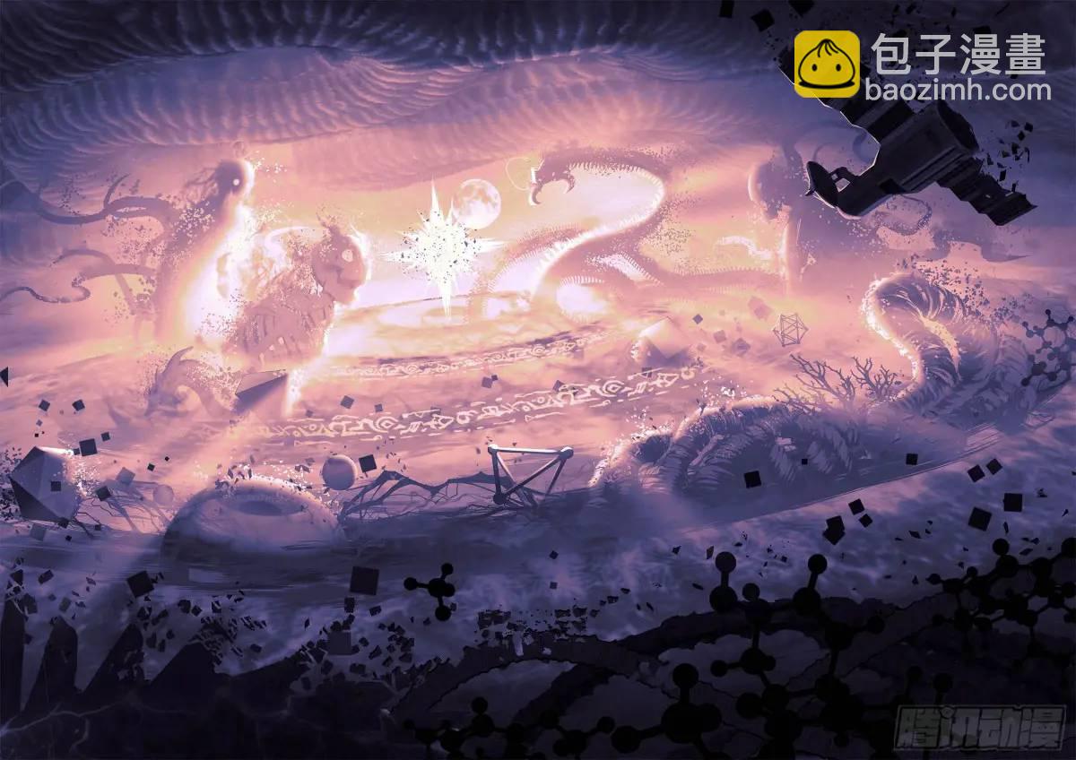 日月同錯 - 第一百一十七回 萬業鬼事 上 - 5