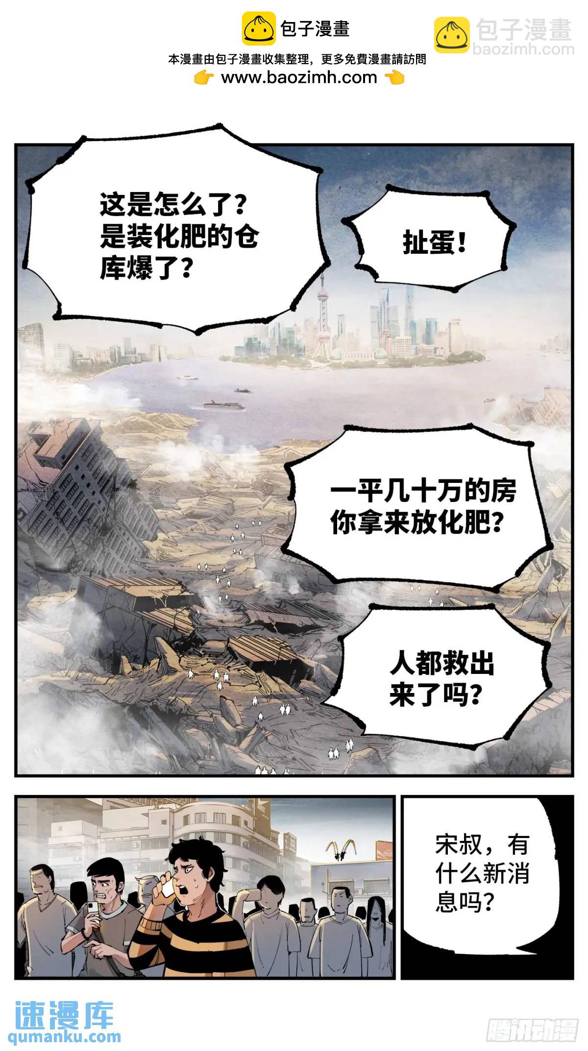 日月同錯 - 第一百一十七回 萬業鬼事 上 - 2