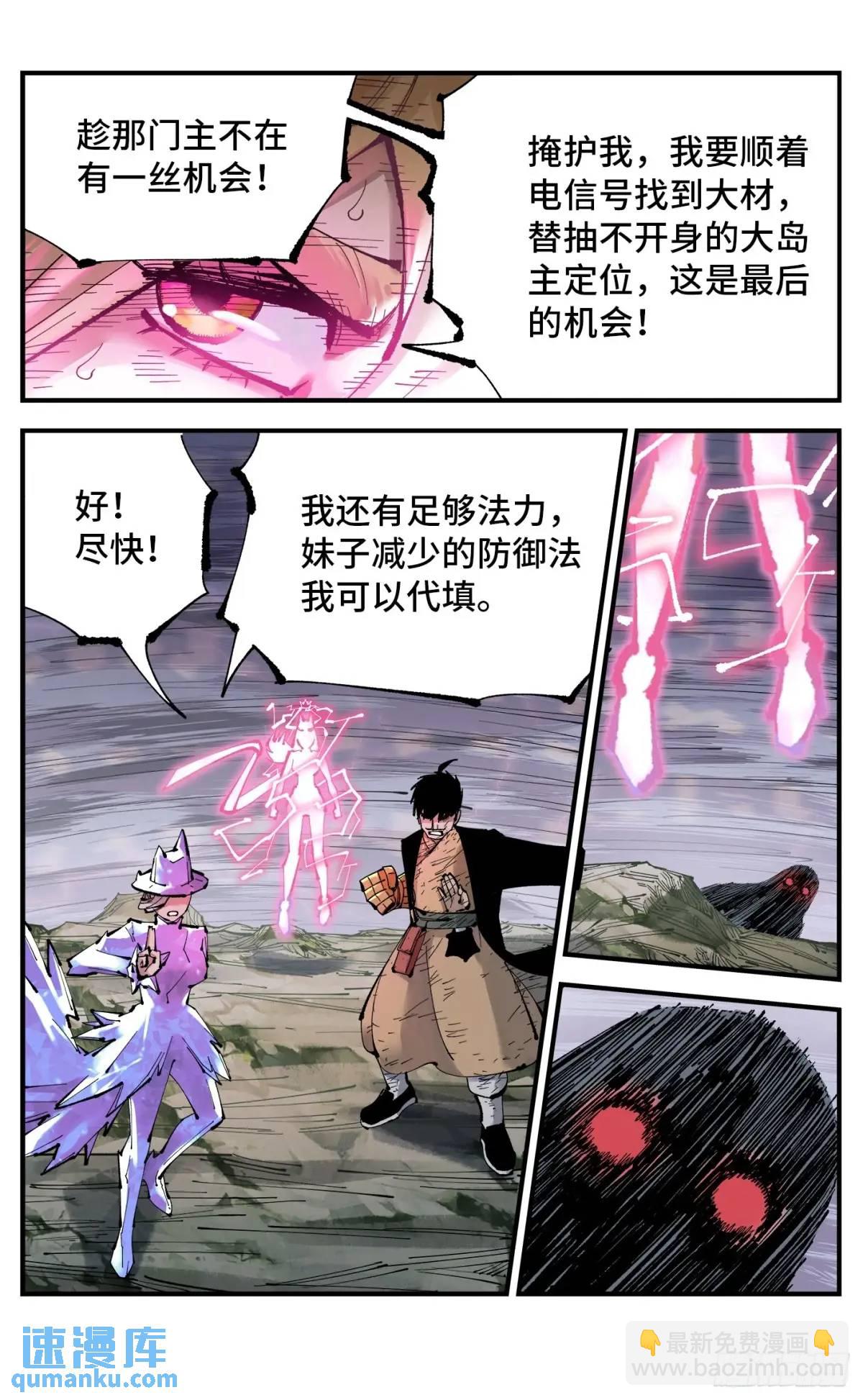 日月同錯 - 第一百一十七回 萬業鬼事 上 - 2