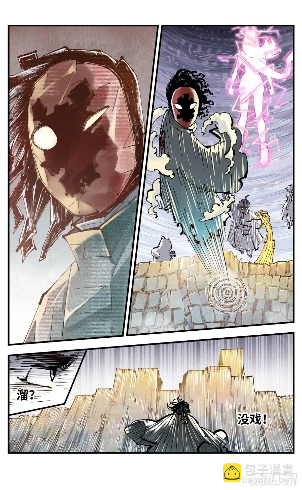 日月同錯 - 第一百一十七回 萬業鬼事 上 - 4