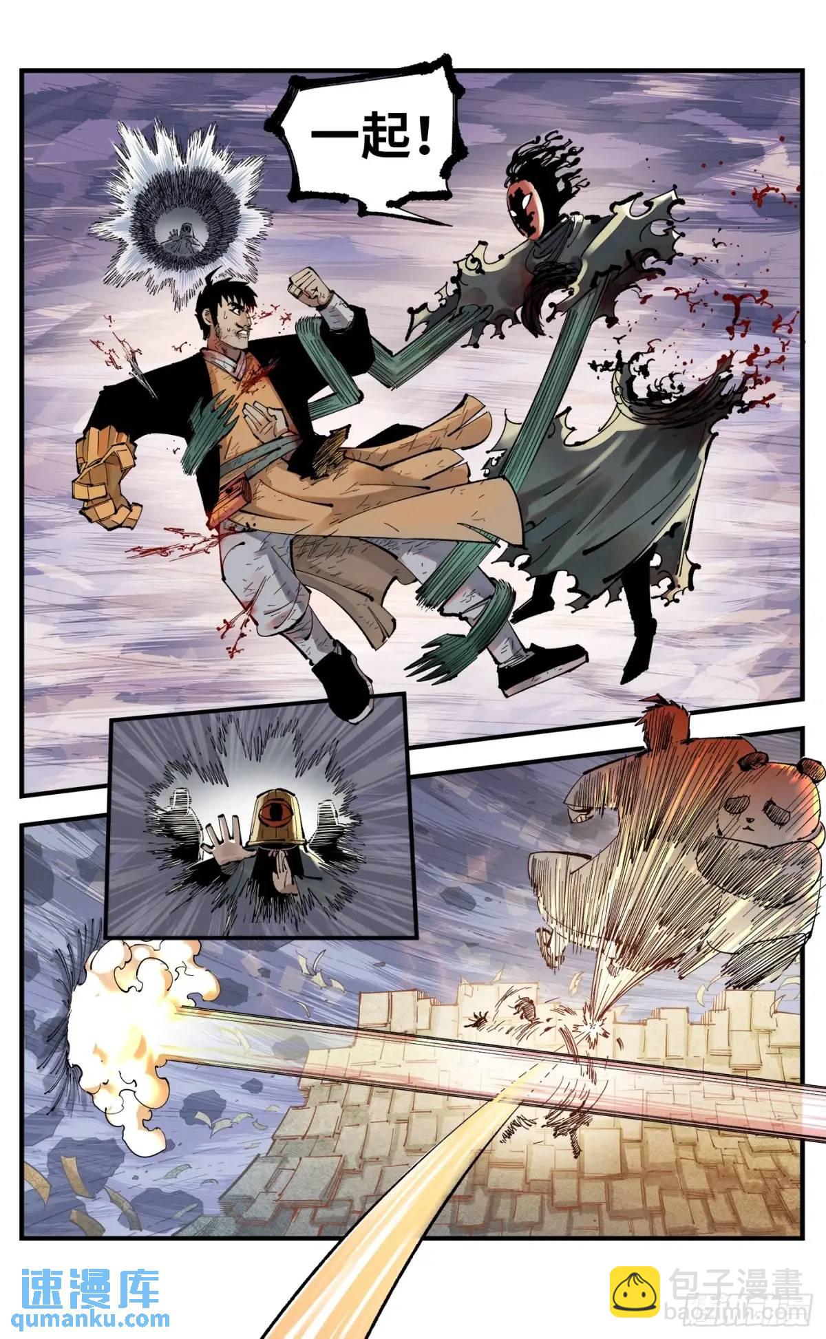 日月同錯 - 第一百一十七回 萬業鬼事 上 - 1