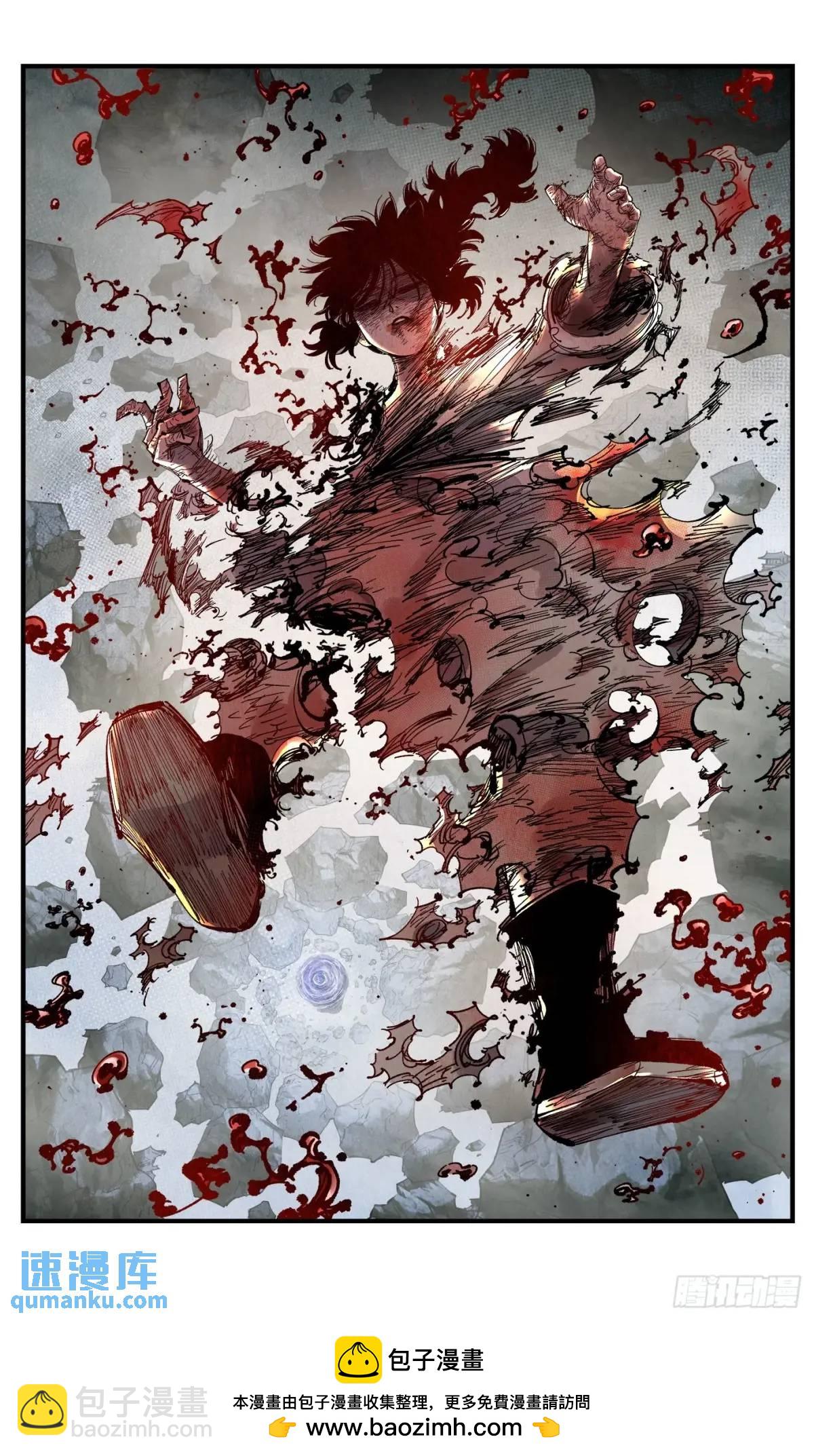 日月同錯 - 第一百一十七回 萬業鬼事 上 - 4