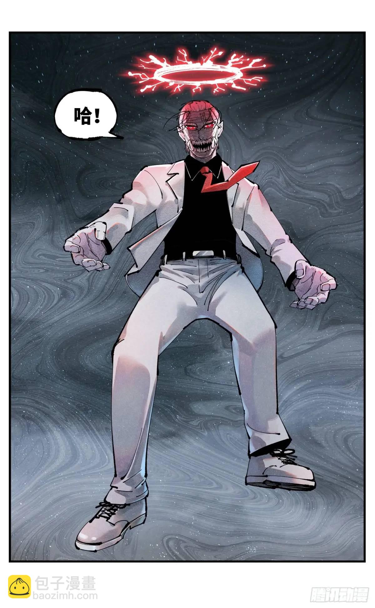 日月同錯 - 第一百一十七回 萬業鬼事 上 - 3