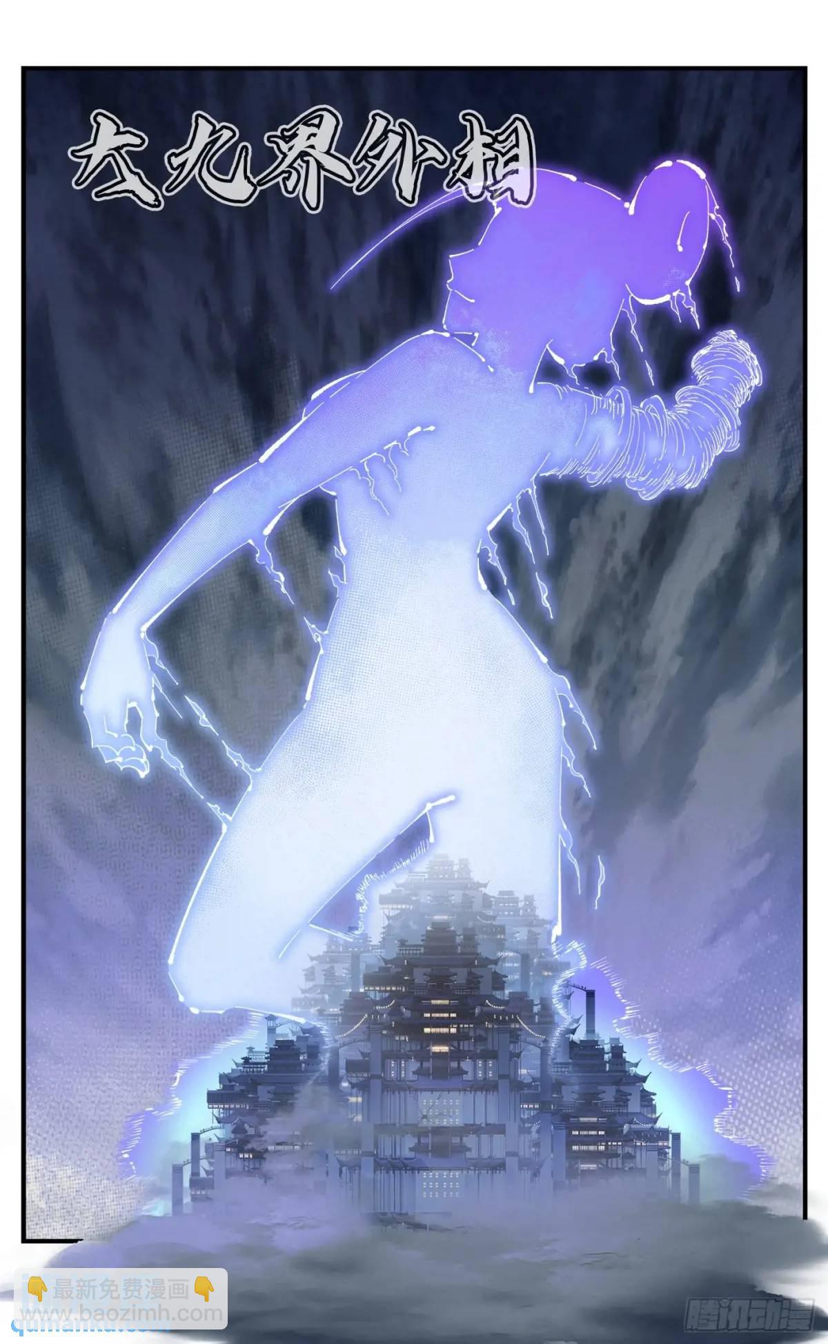 日月同錯 - 第一百一十八回 萬業之下 上 - 5