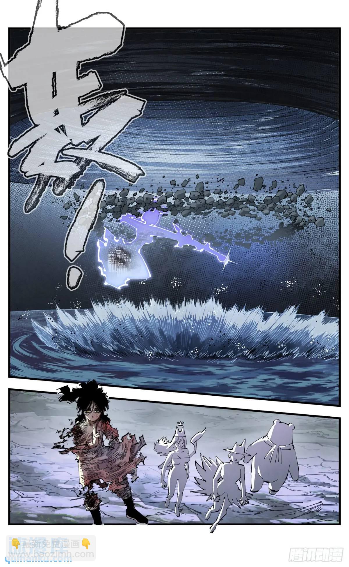 日月同錯 - 第一百一十八回 萬業之下 上 - 1