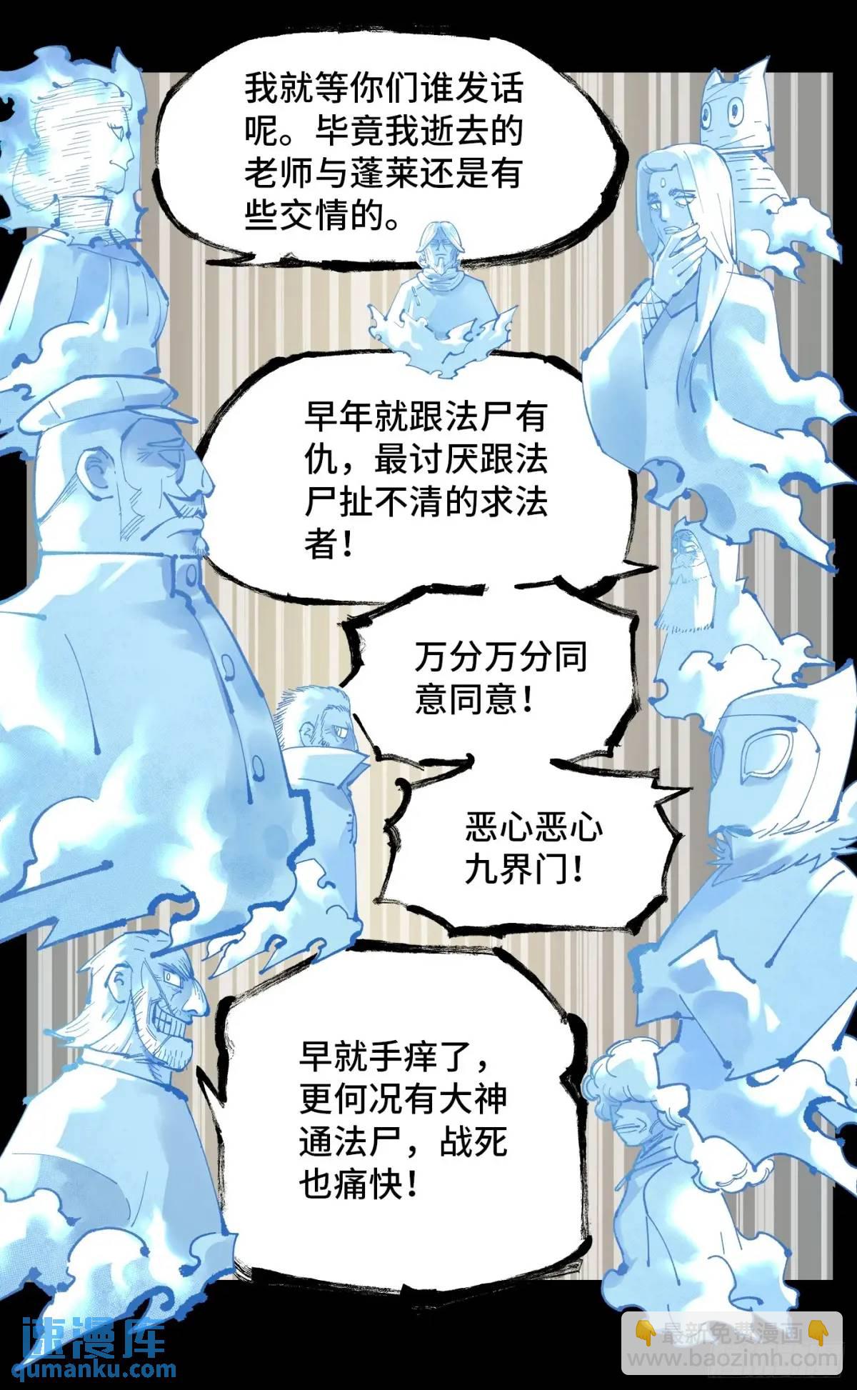 日月同錯 - 第一百一十八回 萬業之下 上 - 5