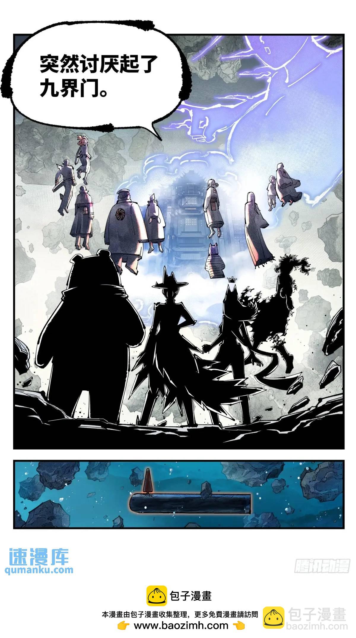 日月同錯 - 第一百一十八回 萬業之下 上 - 4