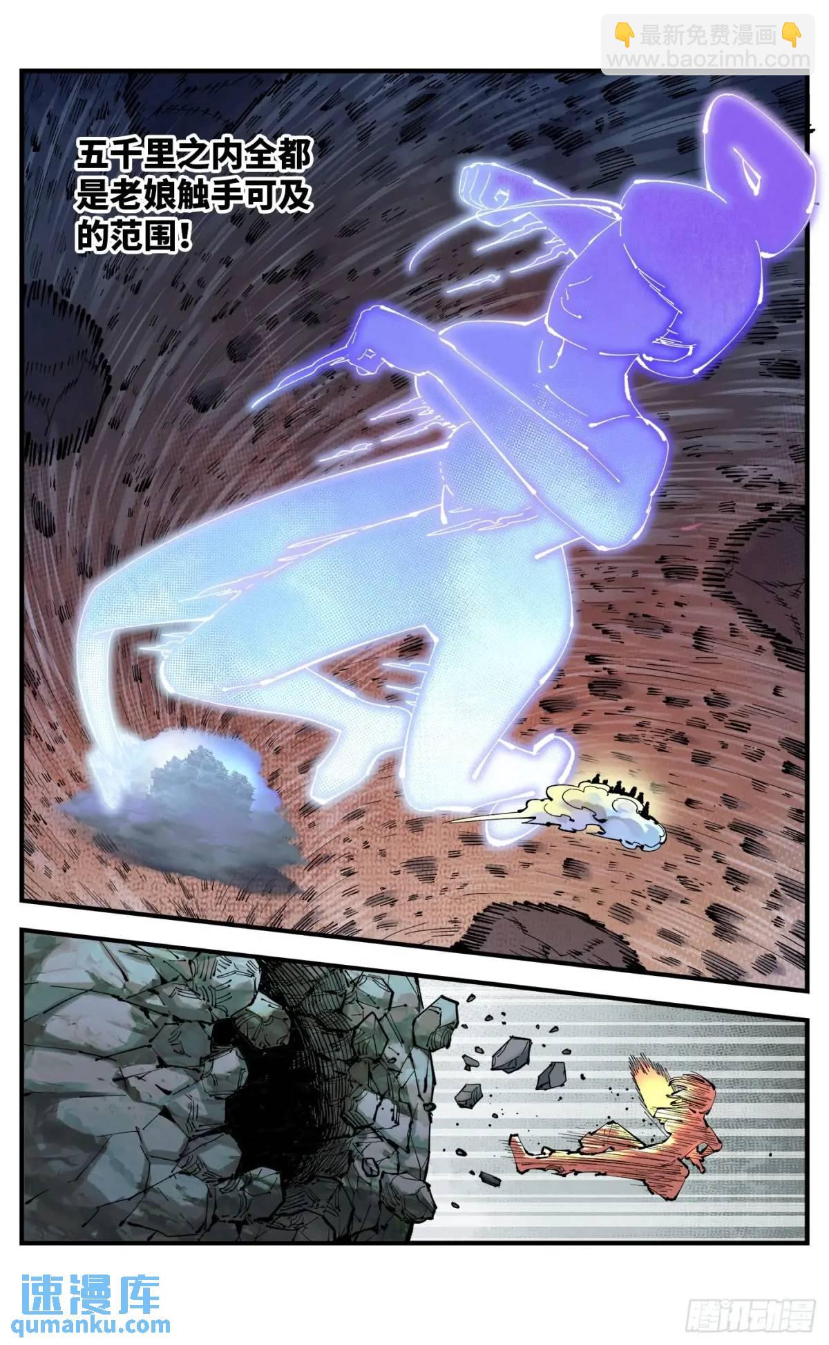 日月同錯 - 第一百一十九回 萬業兆夢 上 - 5