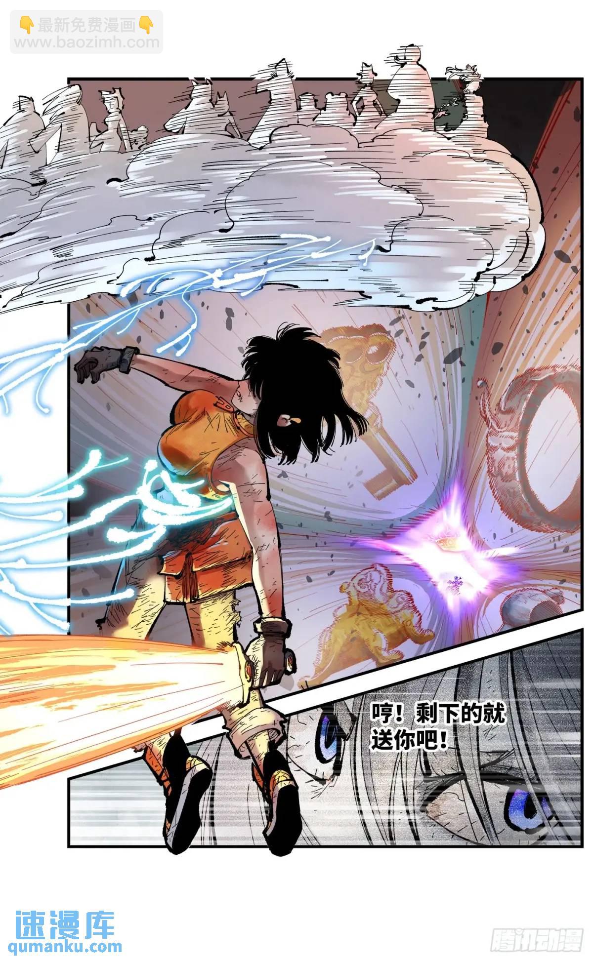 日月同錯 - 第一百一十九回 萬業兆夢 上 - 4