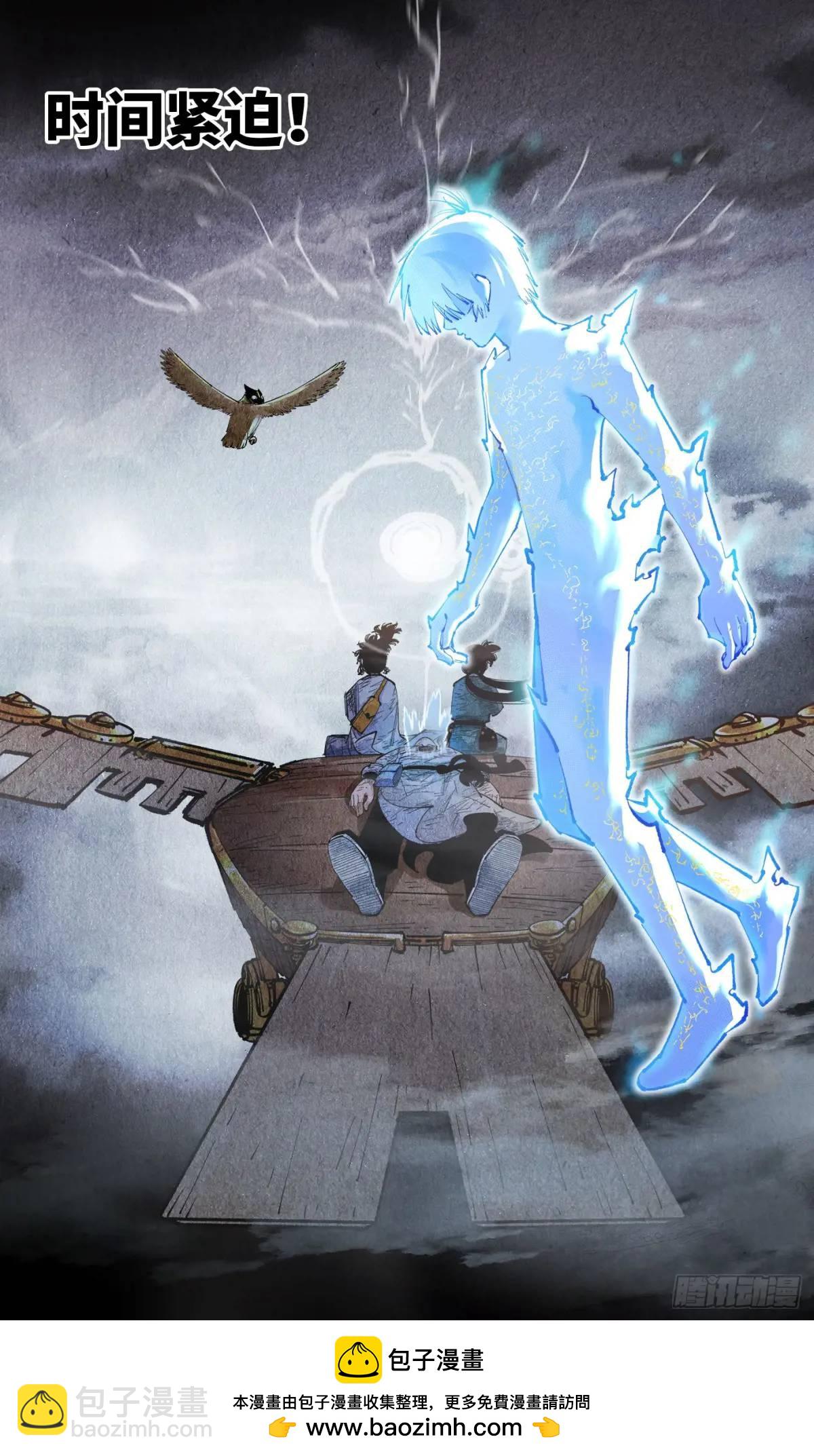 日月同錯 - 第一百一十九回 萬業兆夢 上 - 2