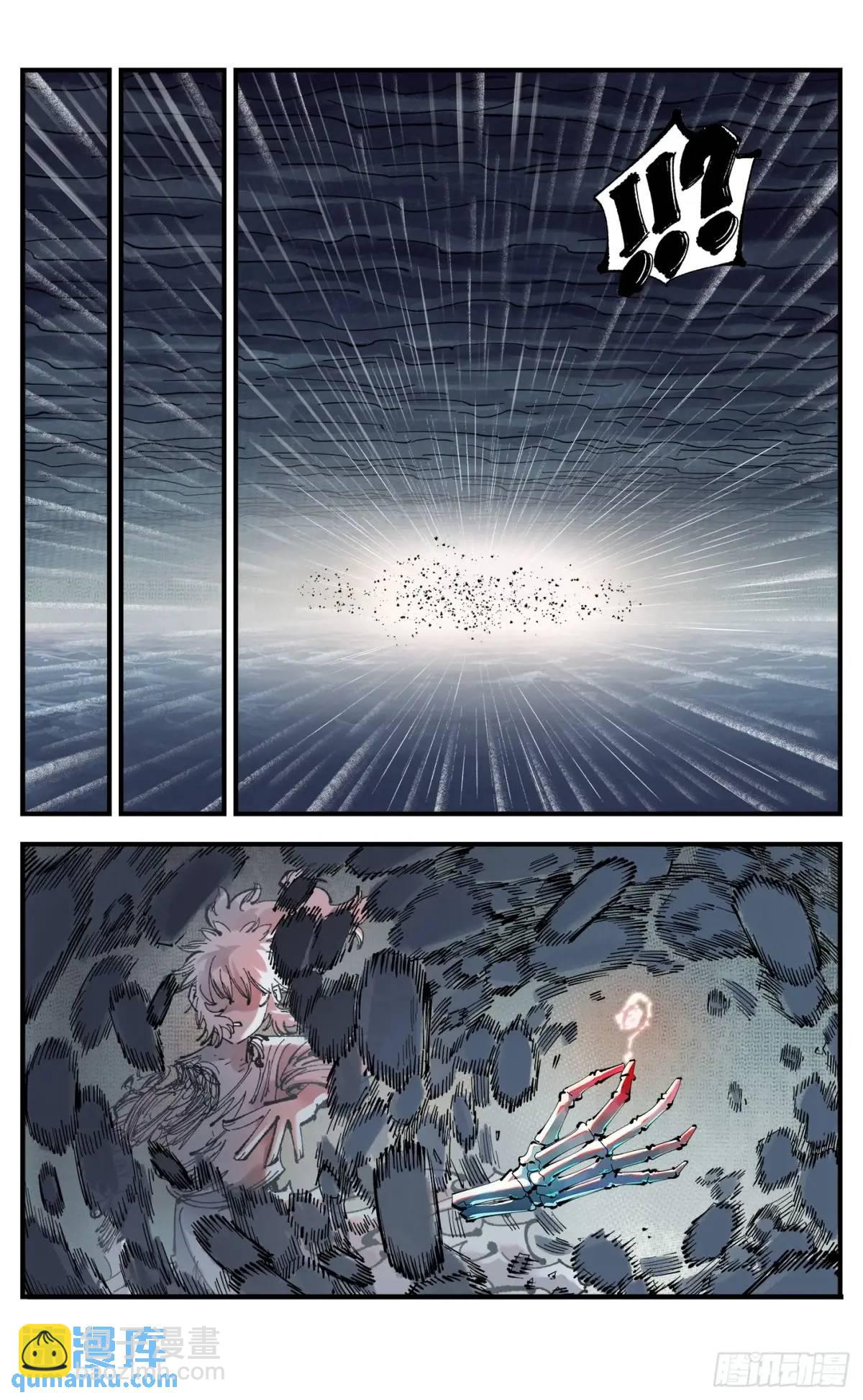 日月同錯 - 第一百一十九回 萬業兆夢 上 - 6