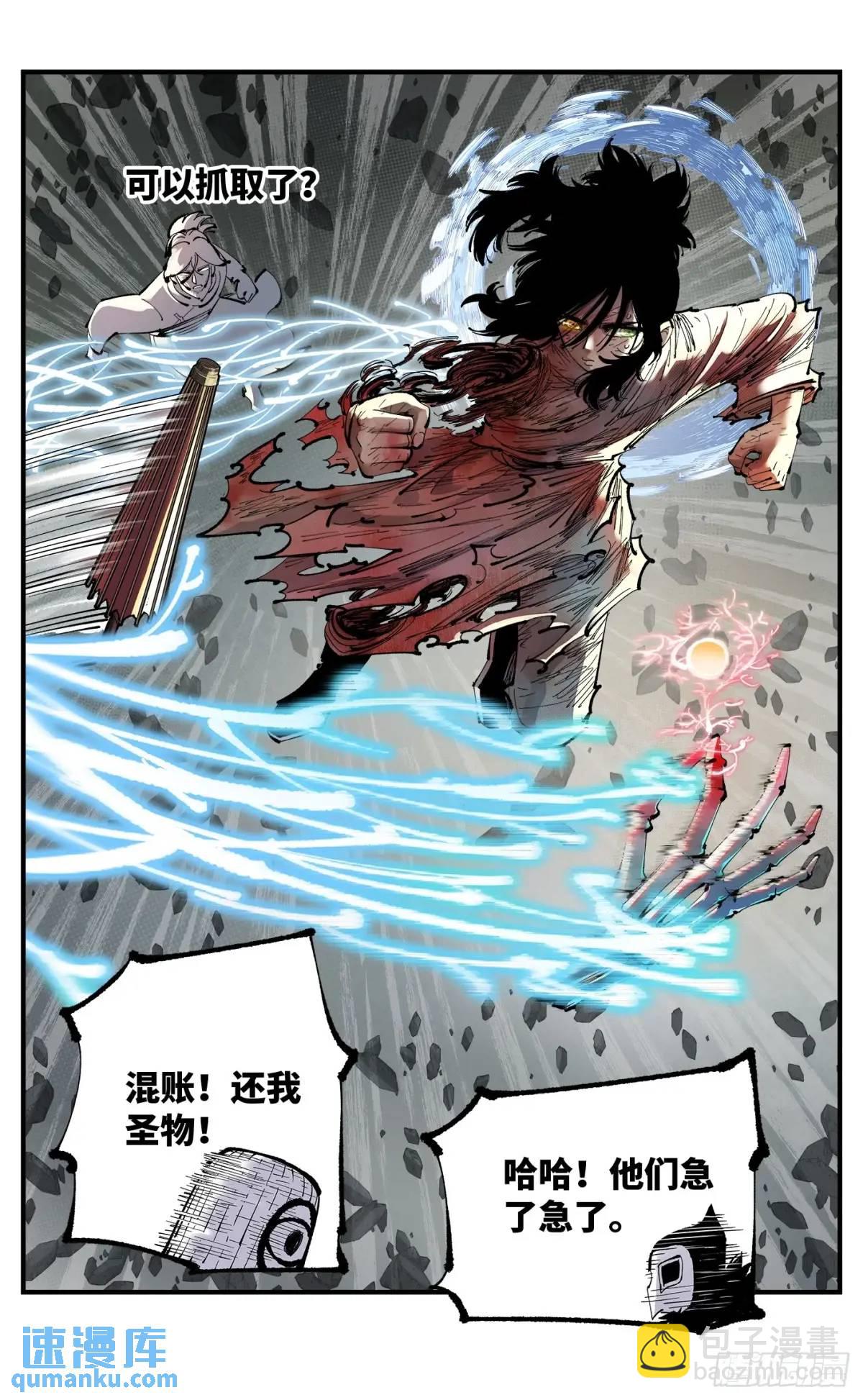 日月同錯 - 第一百一十九回 萬業兆夢 上 - 2