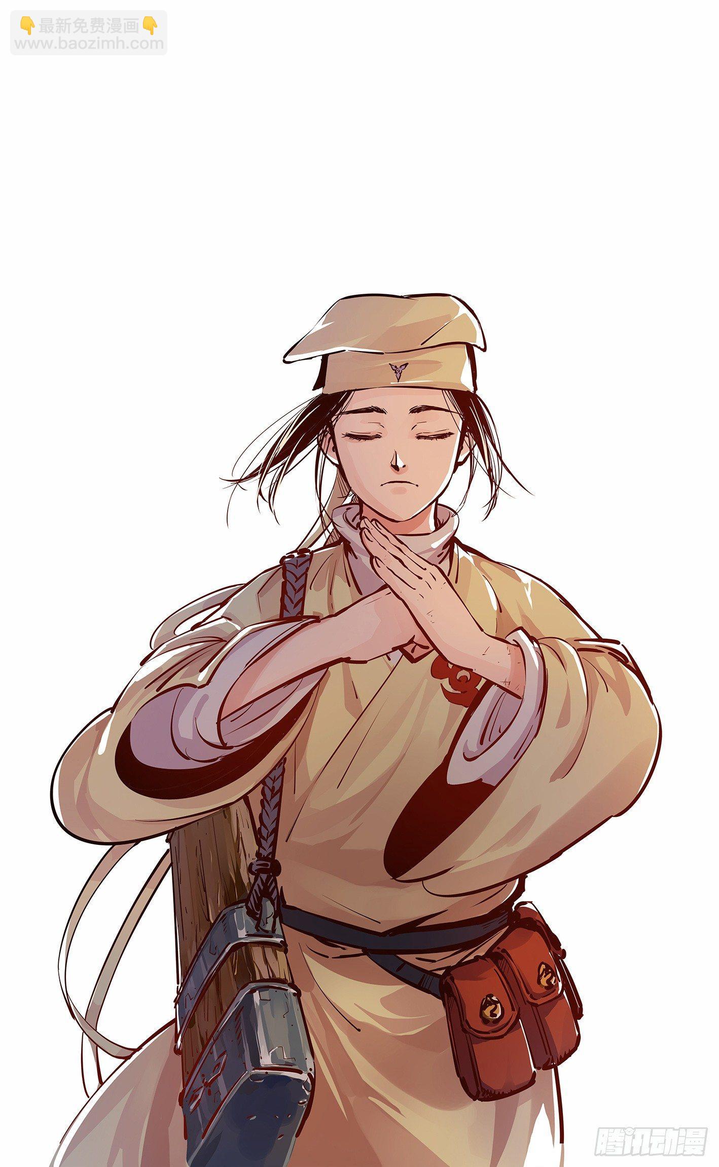 日月同錯 - 第十一回 千年同錯 上 - 1