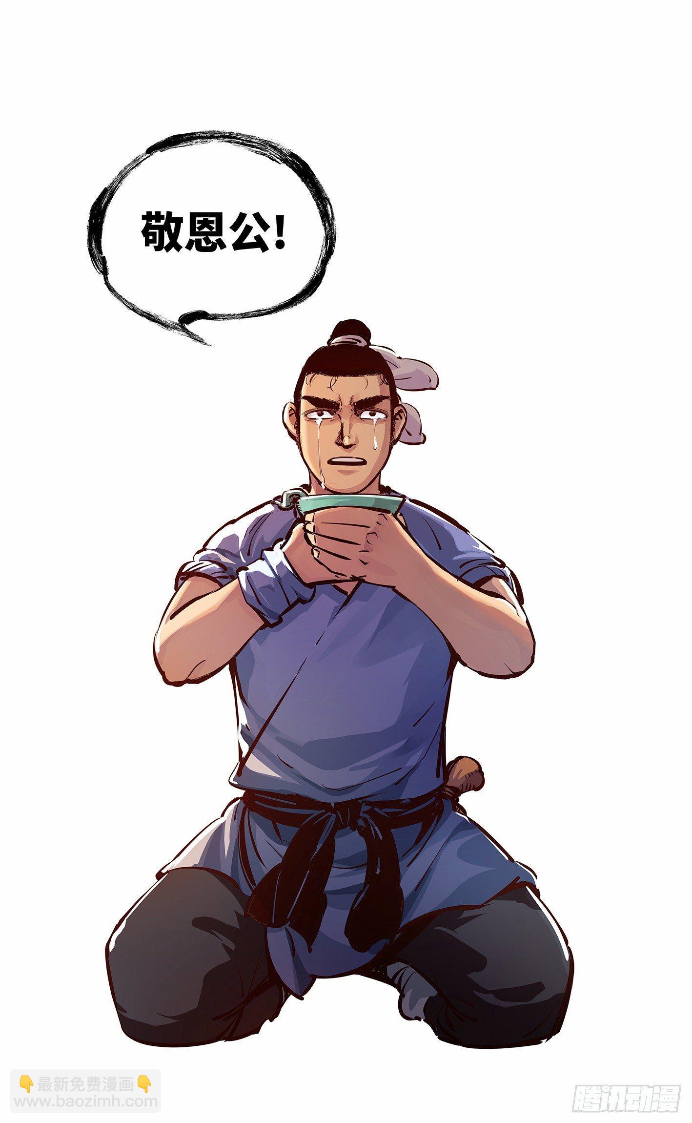 日月同錯 - 第十一回 千年同錯 上 - 4