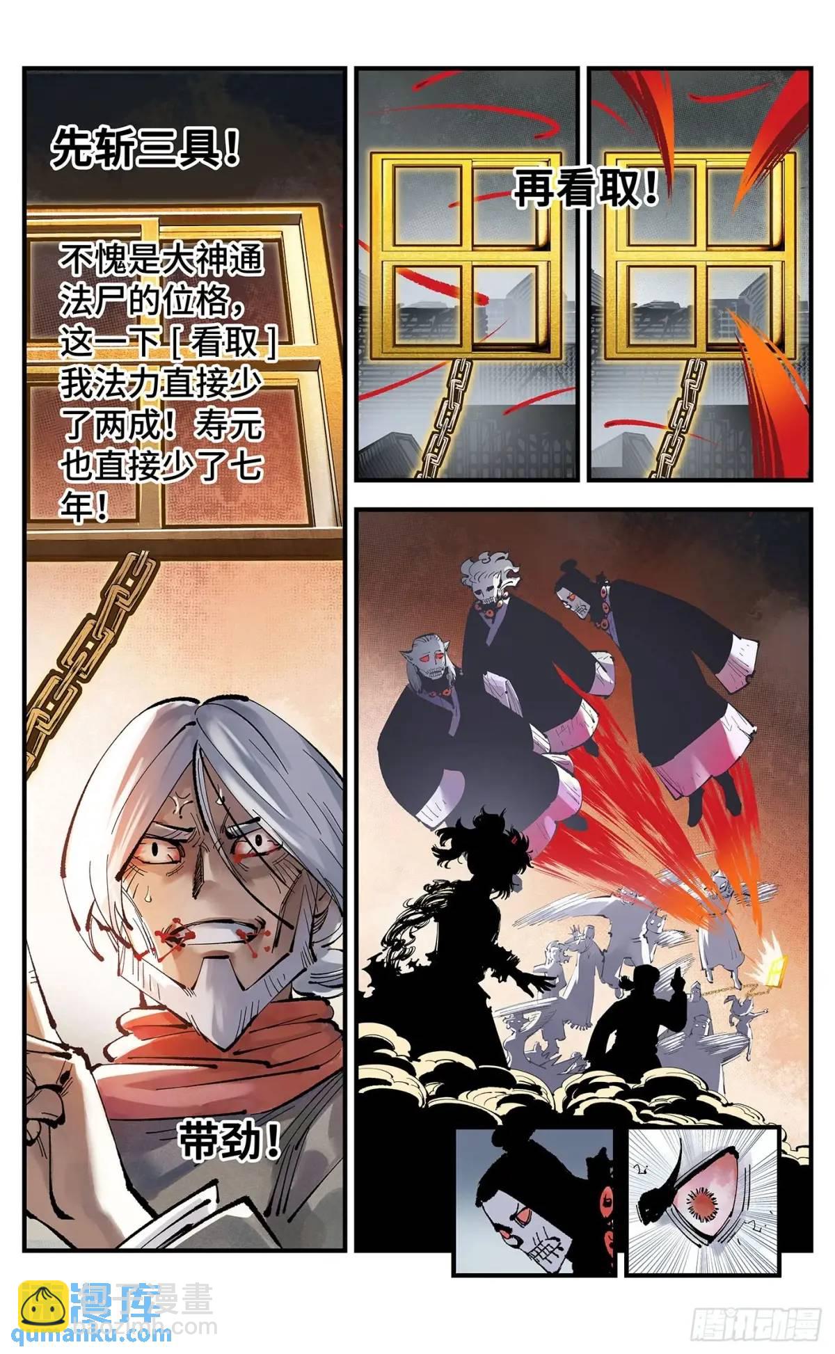 日月同錯 - 第一百二十回 萬業之錯 上 - 2