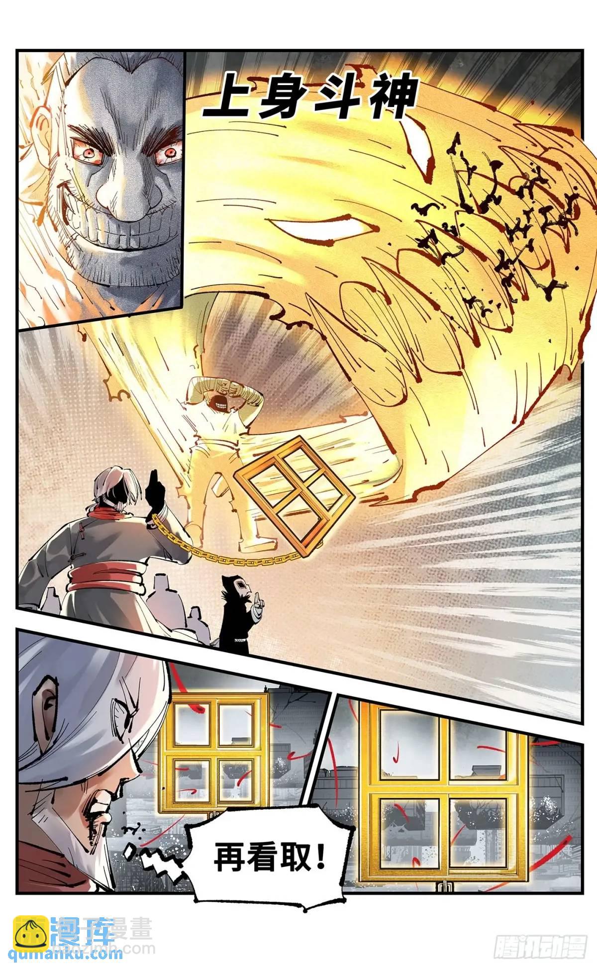 日月同錯 - 第一百二十回 萬業之錯 上 - 4