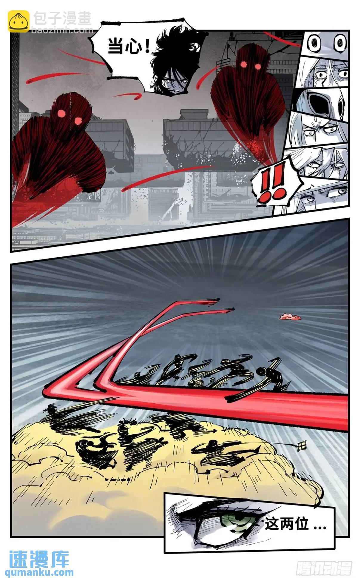 日月同錯 - 第一百二十回 萬業之錯 上 - 5