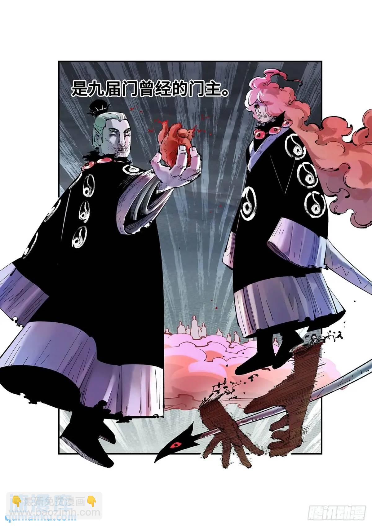 日月同錯 - 第一百二十回 萬業之錯 上 - 6