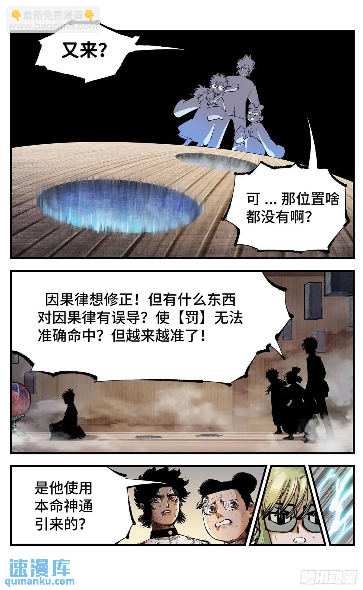 日月同錯 - 第一百二十回 萬業之錯 上 - 1