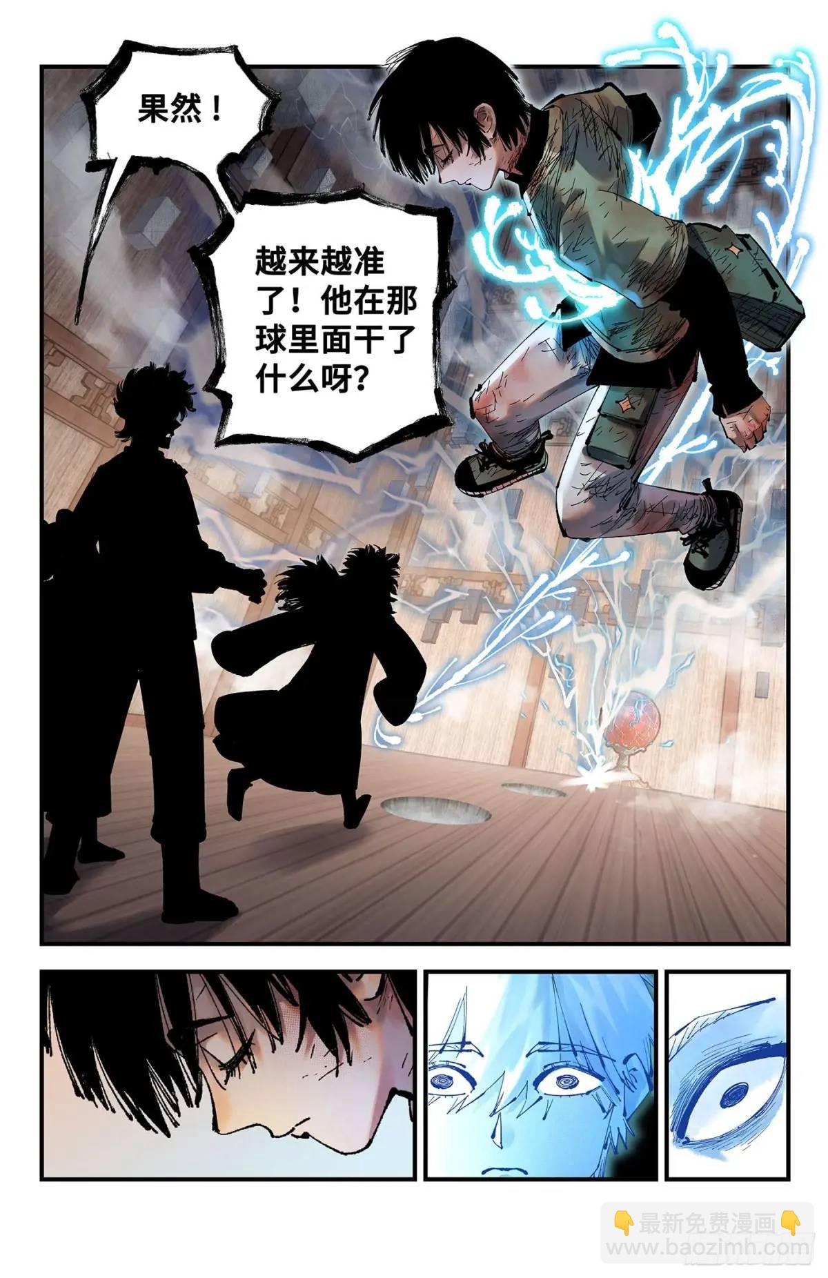 日月同錯 - 第一百二十回 萬業之錯 上 - 2