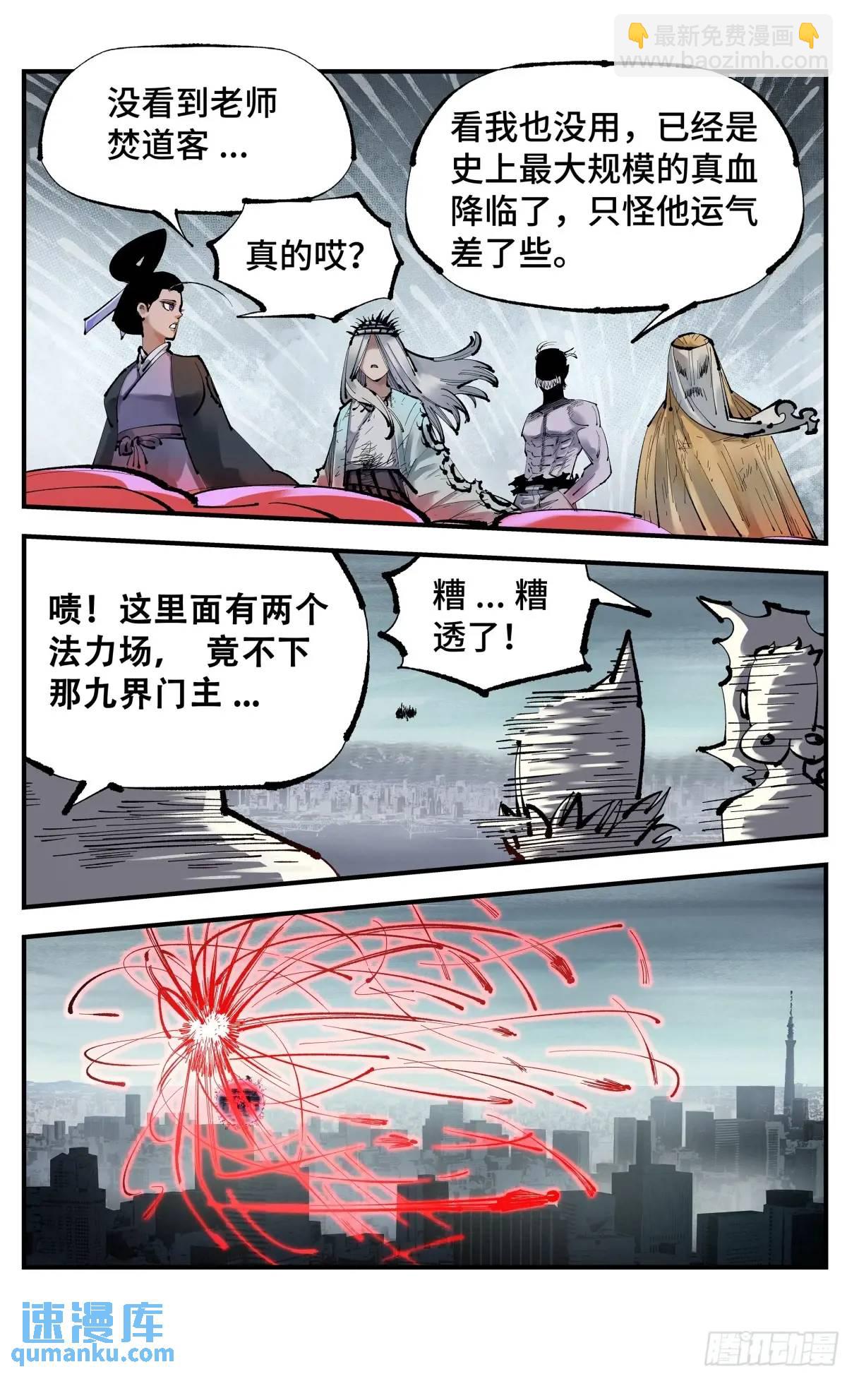 日月同錯 - 第一百二十回 萬業之錯 上 - 4