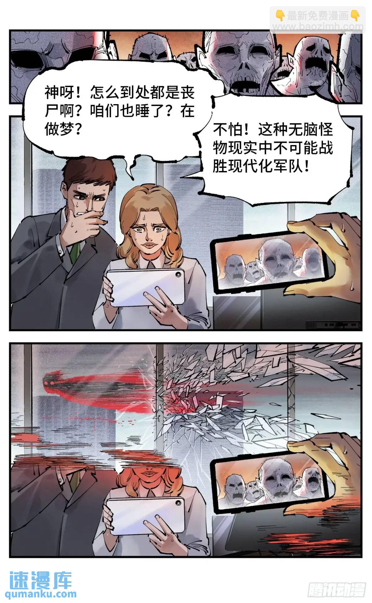 日月同錯 - 第一百二十回 萬業之錯 上 - 5