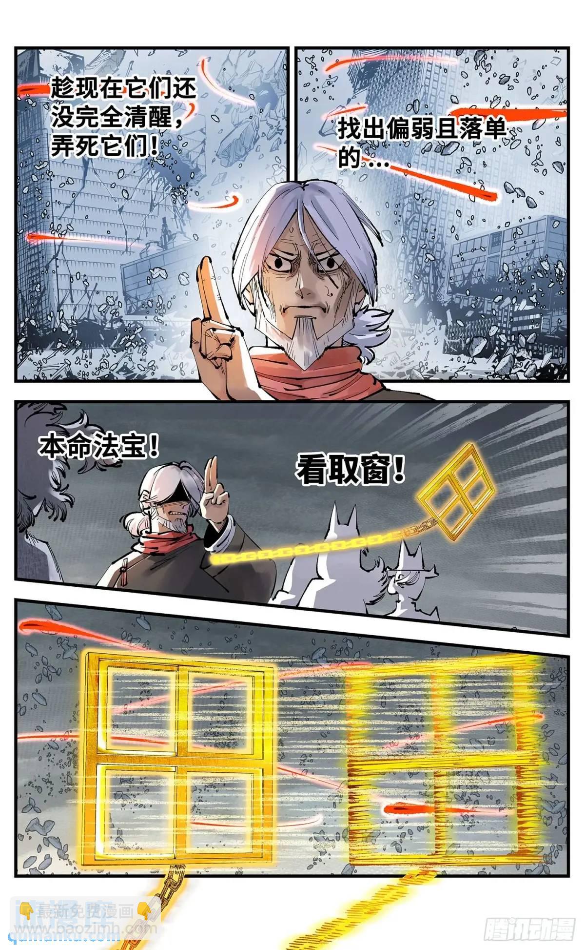 日月同錯 - 第一百二十回 萬業之錯 上 - 2