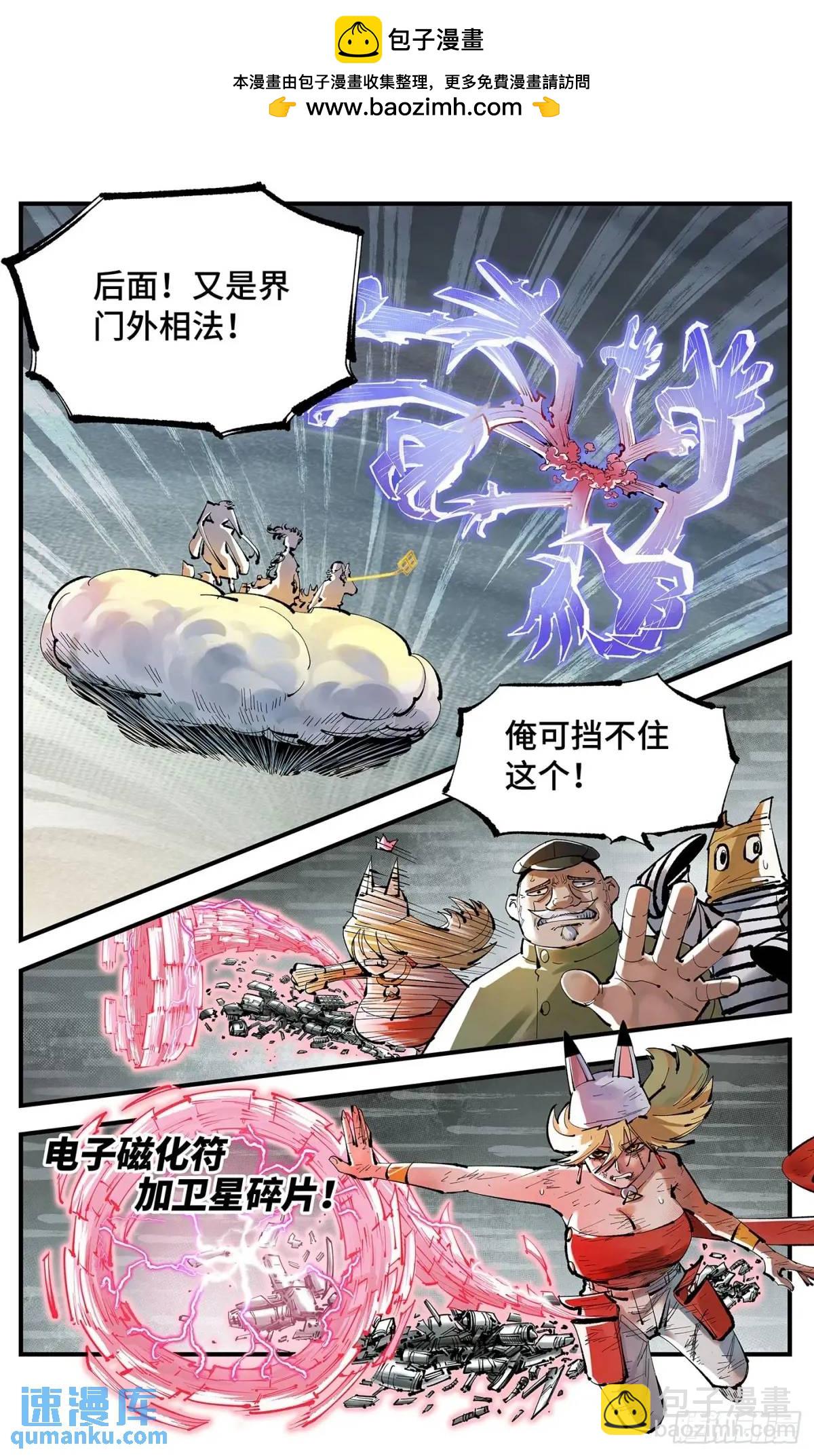 日月同錯 - 第一百二十回 萬業之錯 上 - 3