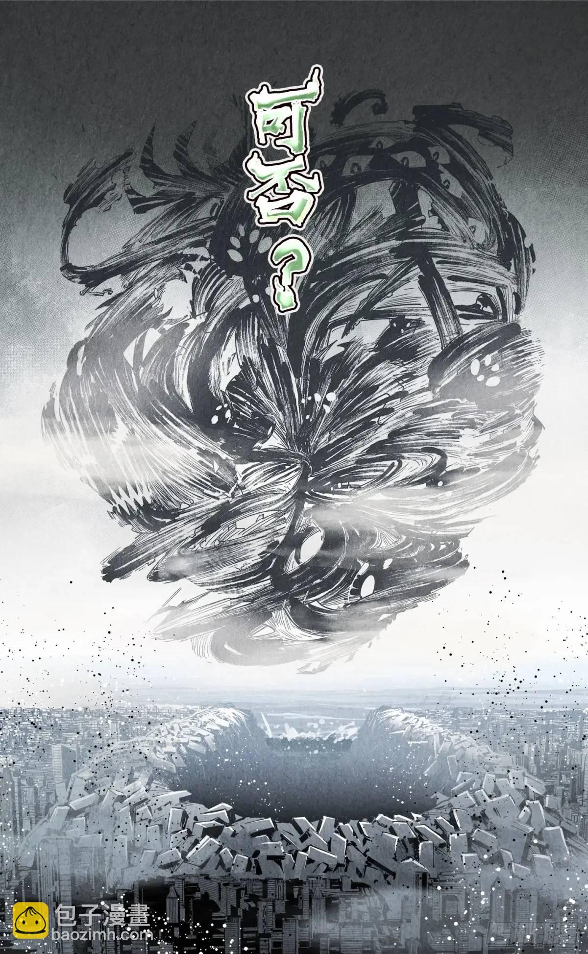 日月同錯 - 第一百二十一回 萬業真門 - 5