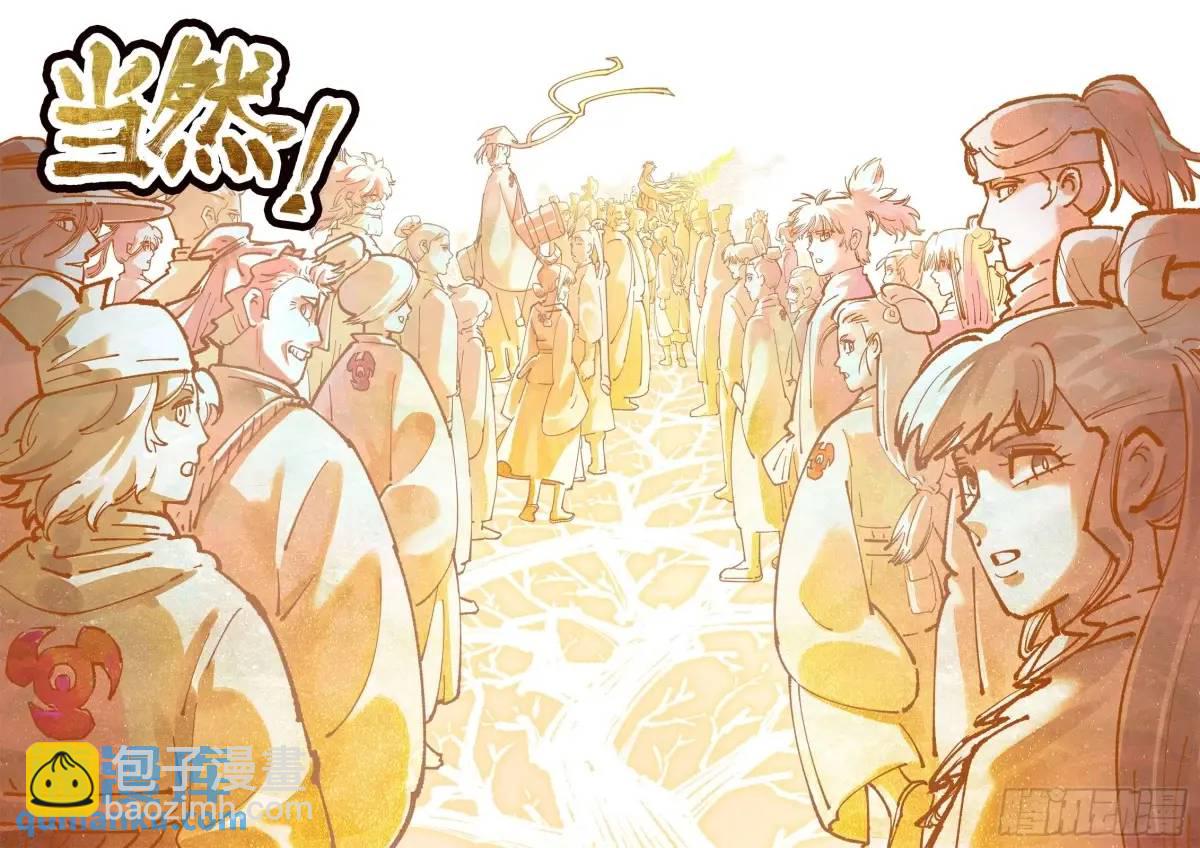 日月同錯 - 第一百二十一回 萬業真門 - 1