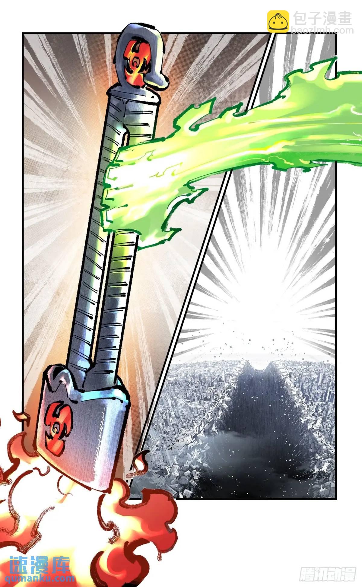 日月同錯 - 第一百二十一回 萬業真門 - 5