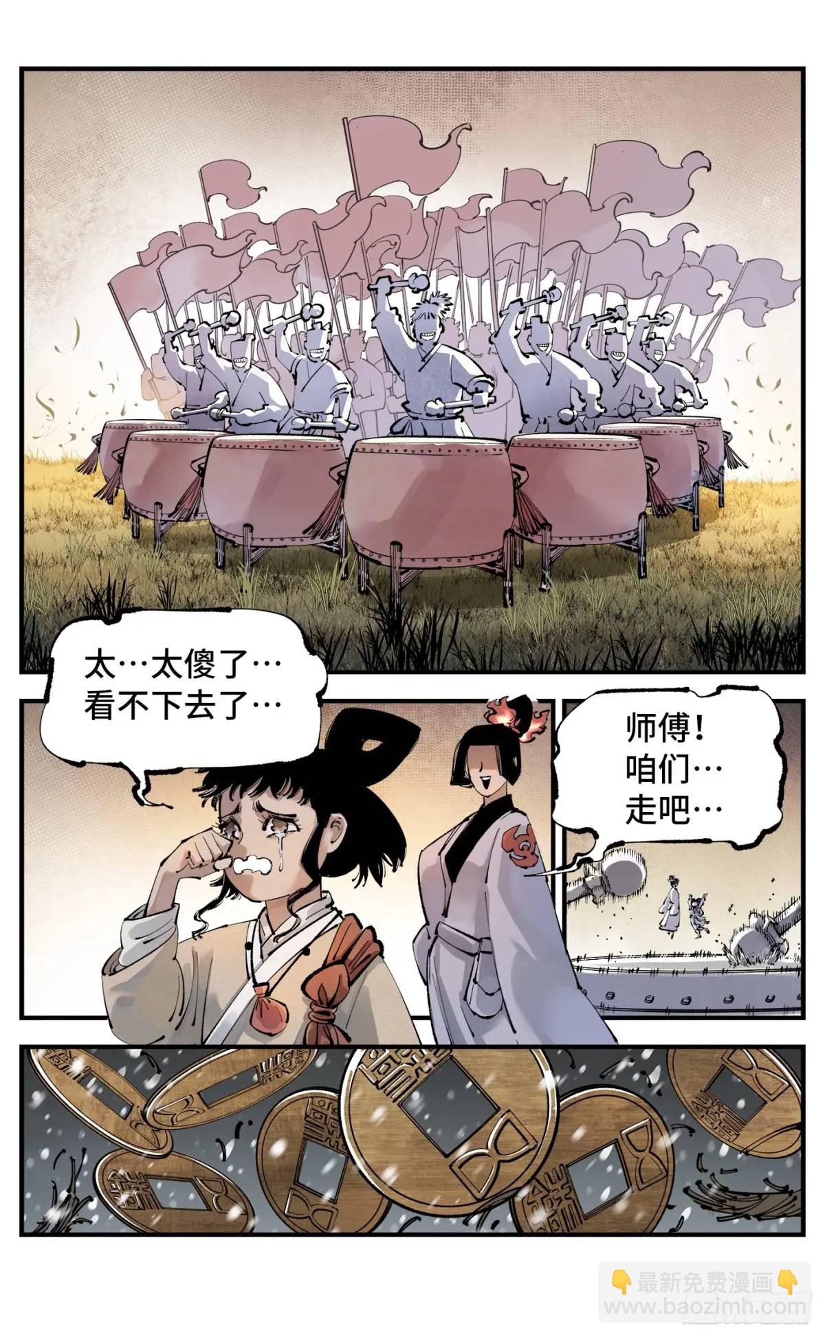 日月同錯 - 第一百二十一回 萬業真門 - 2