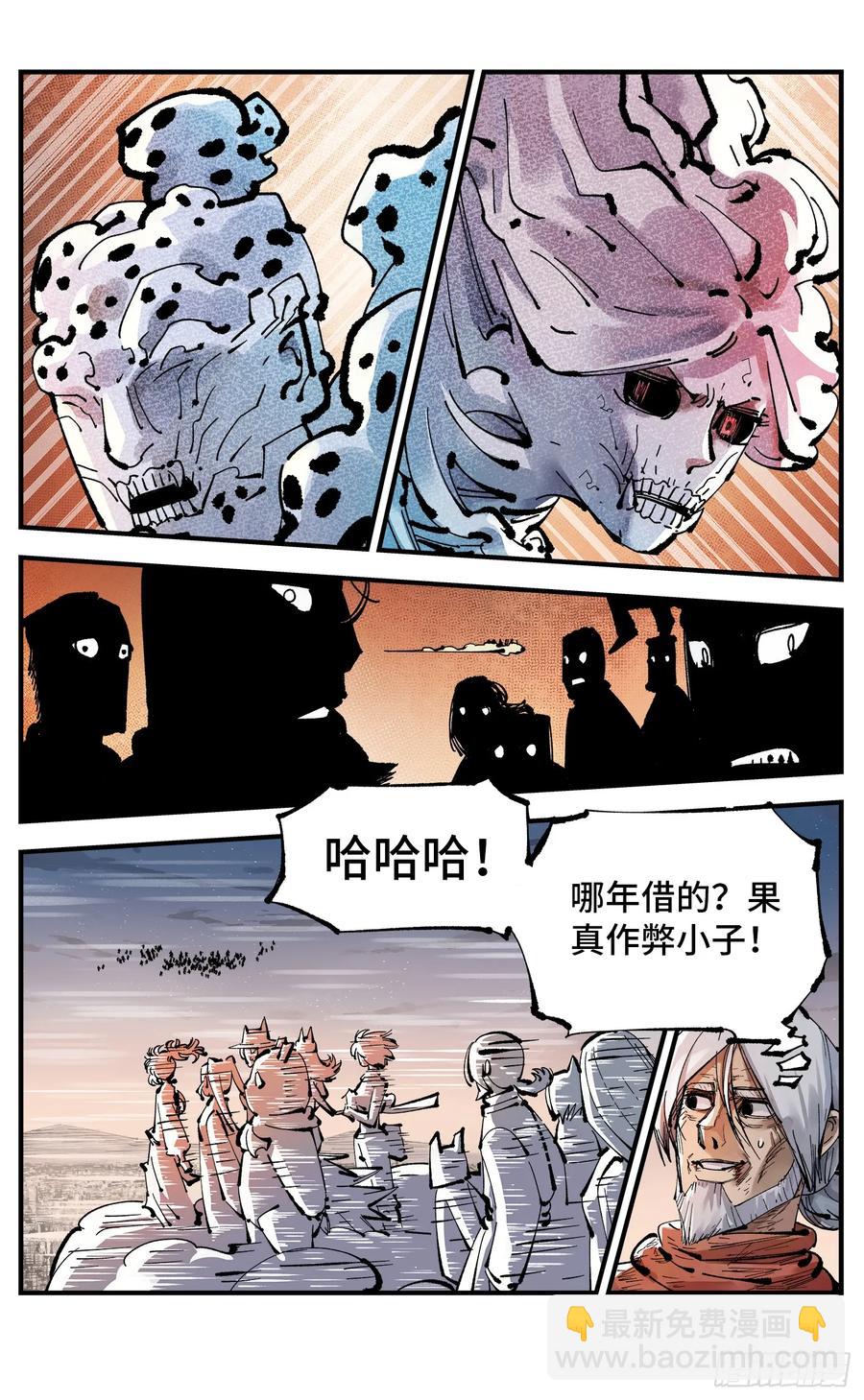 第一百二十三回 万业律法-第253话