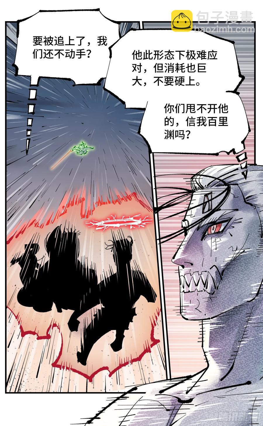 第一百二十三回 万业律法-第253话