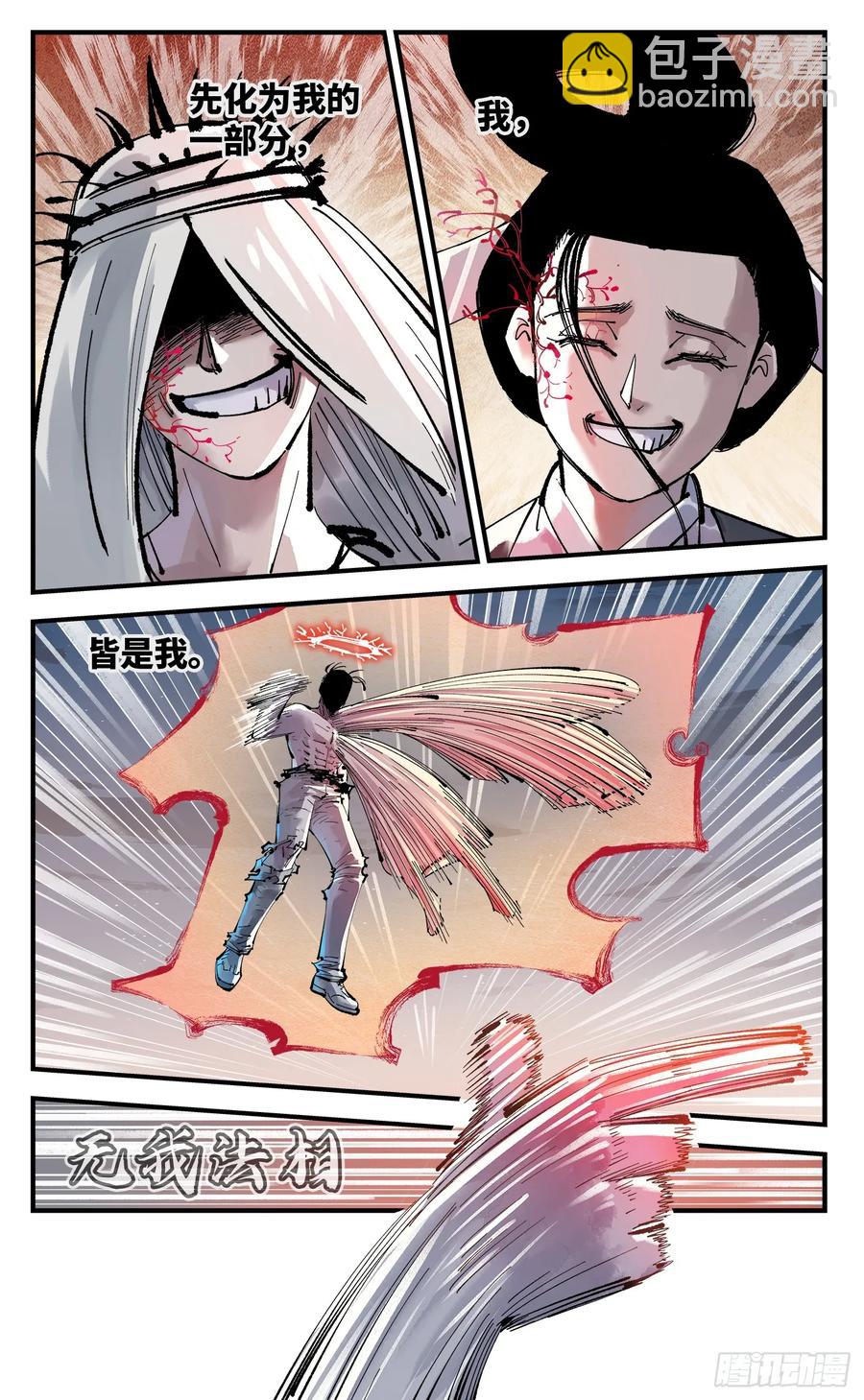 第一百二十三回 万业律法-第253话