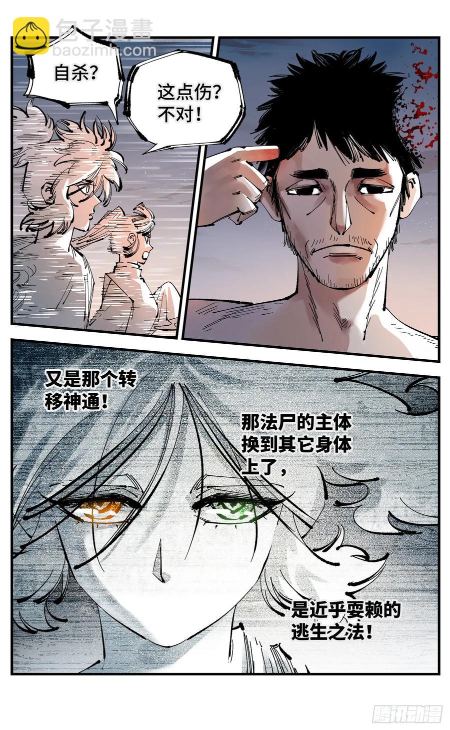 第一百二十三回 万业律法-第253话