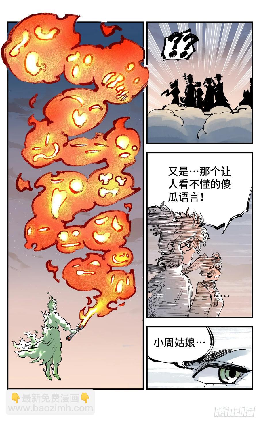 第一百二十三回 万业律法-第253话