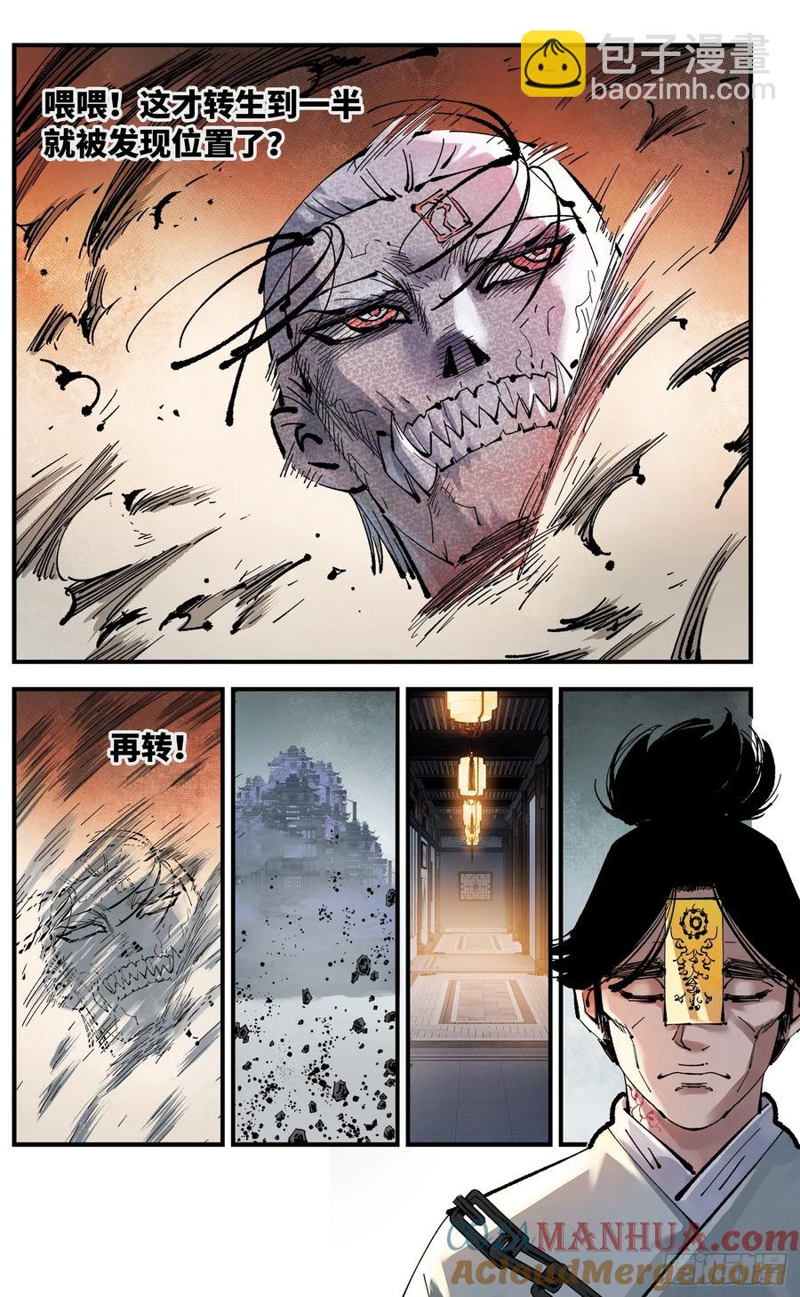 第一百二十三回 万业律法-第253话