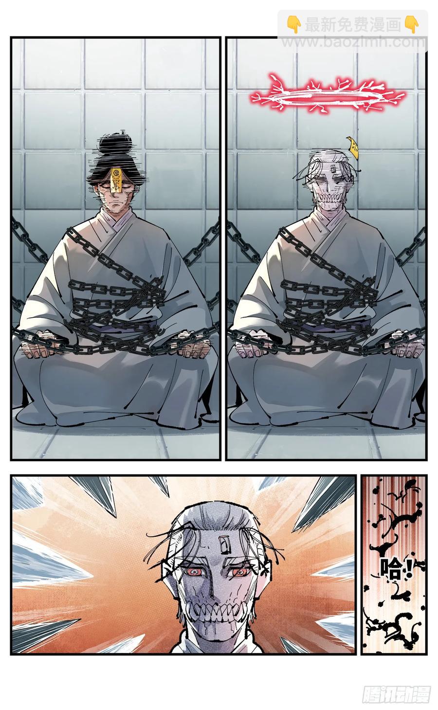 第一百二十三回 万业律法-第253话