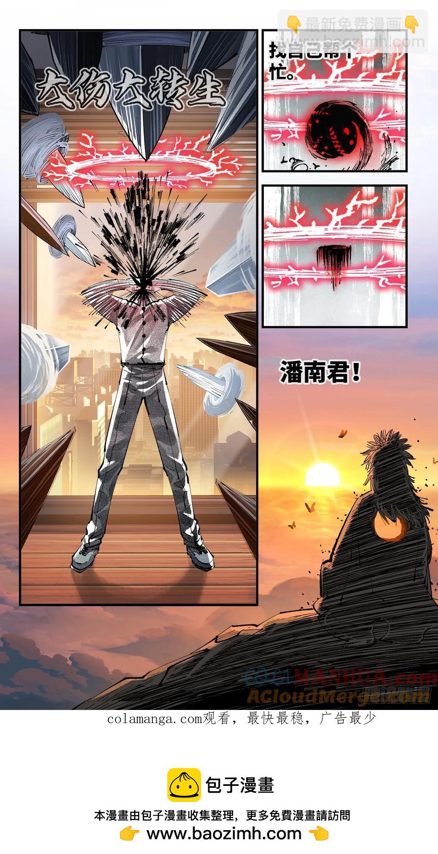 第一百二十三回 万业律法-第253话