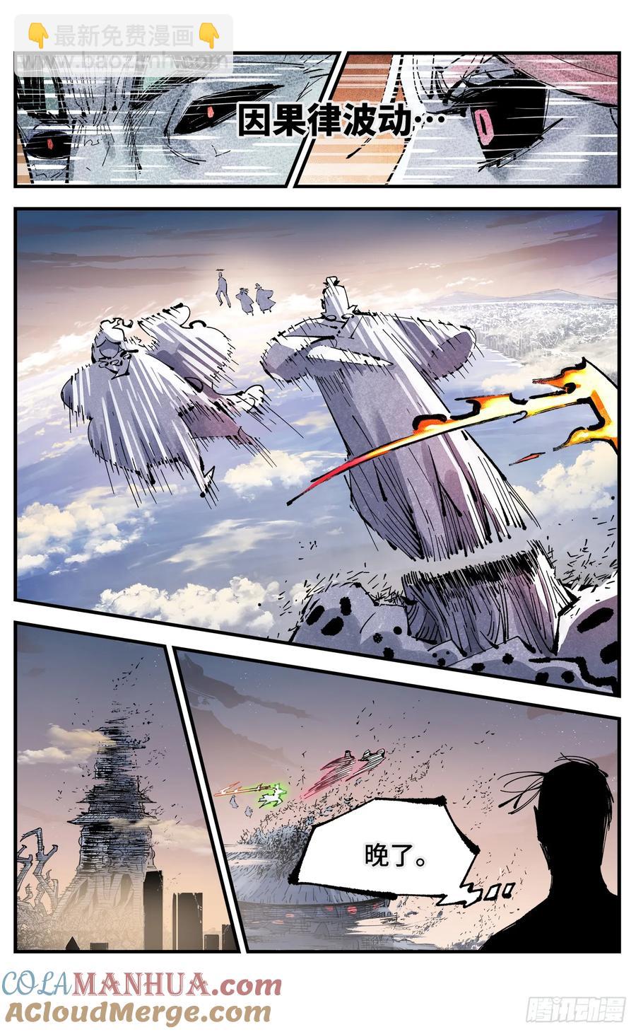 第一百二十三回 万业律法-第253话