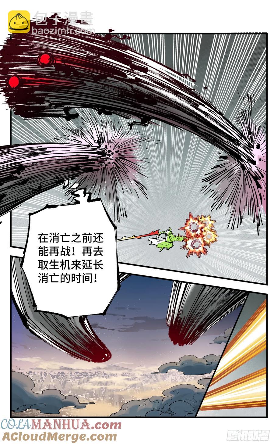 第一百二十三回 万业律法-第253话