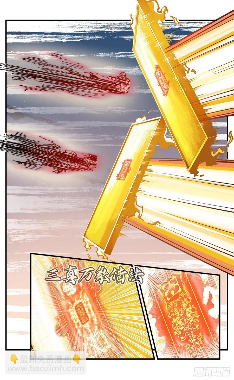 第一百二十三回 万业律法-第253话