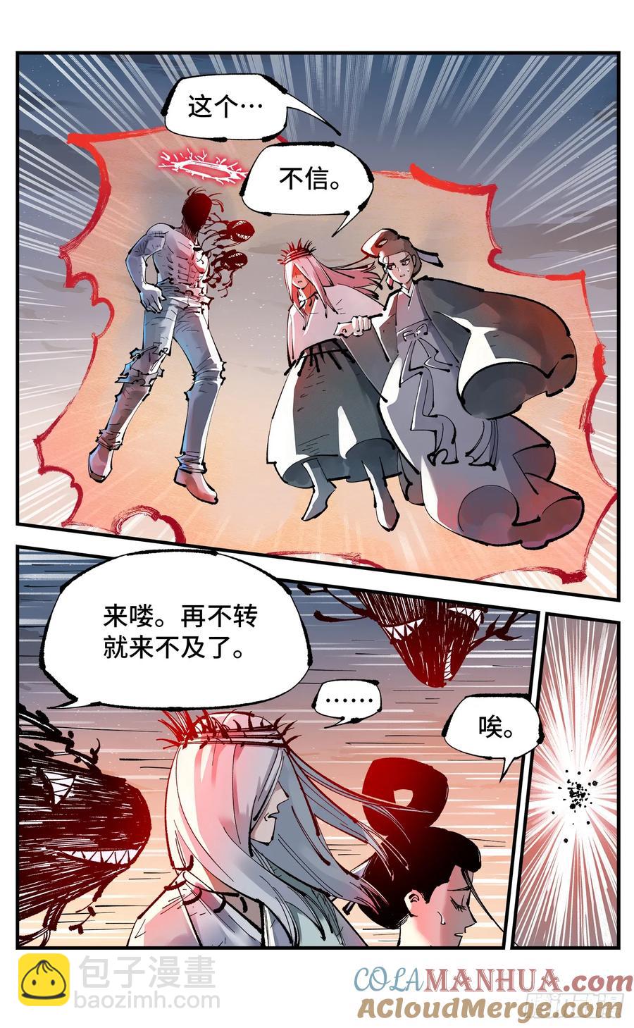 日月同錯 - 第一百二十三回 萬業律法 上 - 1