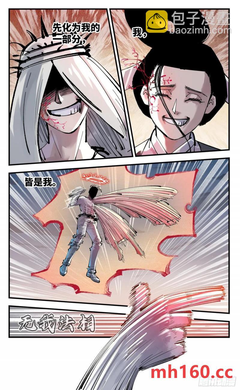 日月同錯 - 第一百二十三回 萬業律法 上 - 2