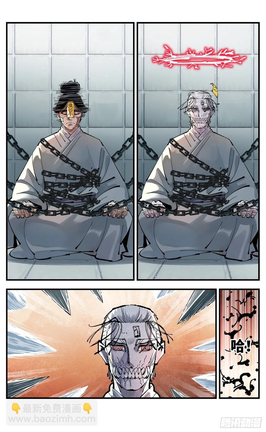 日月同錯 - 第一百二十三回 萬業律法 上 - 6