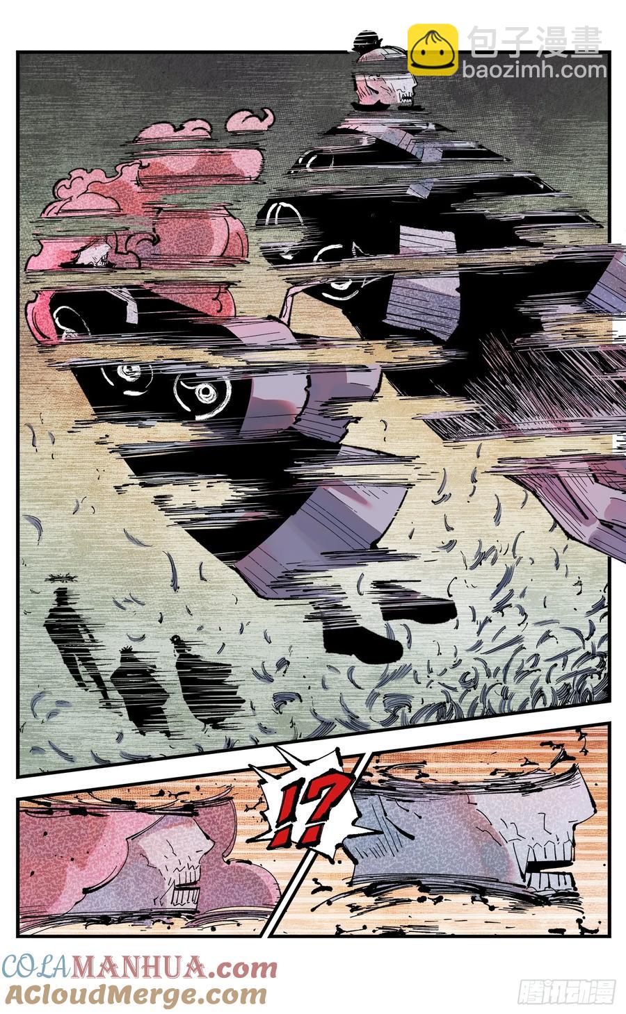 日月同錯 - 第一百二十三回 萬業律法 上 - 5