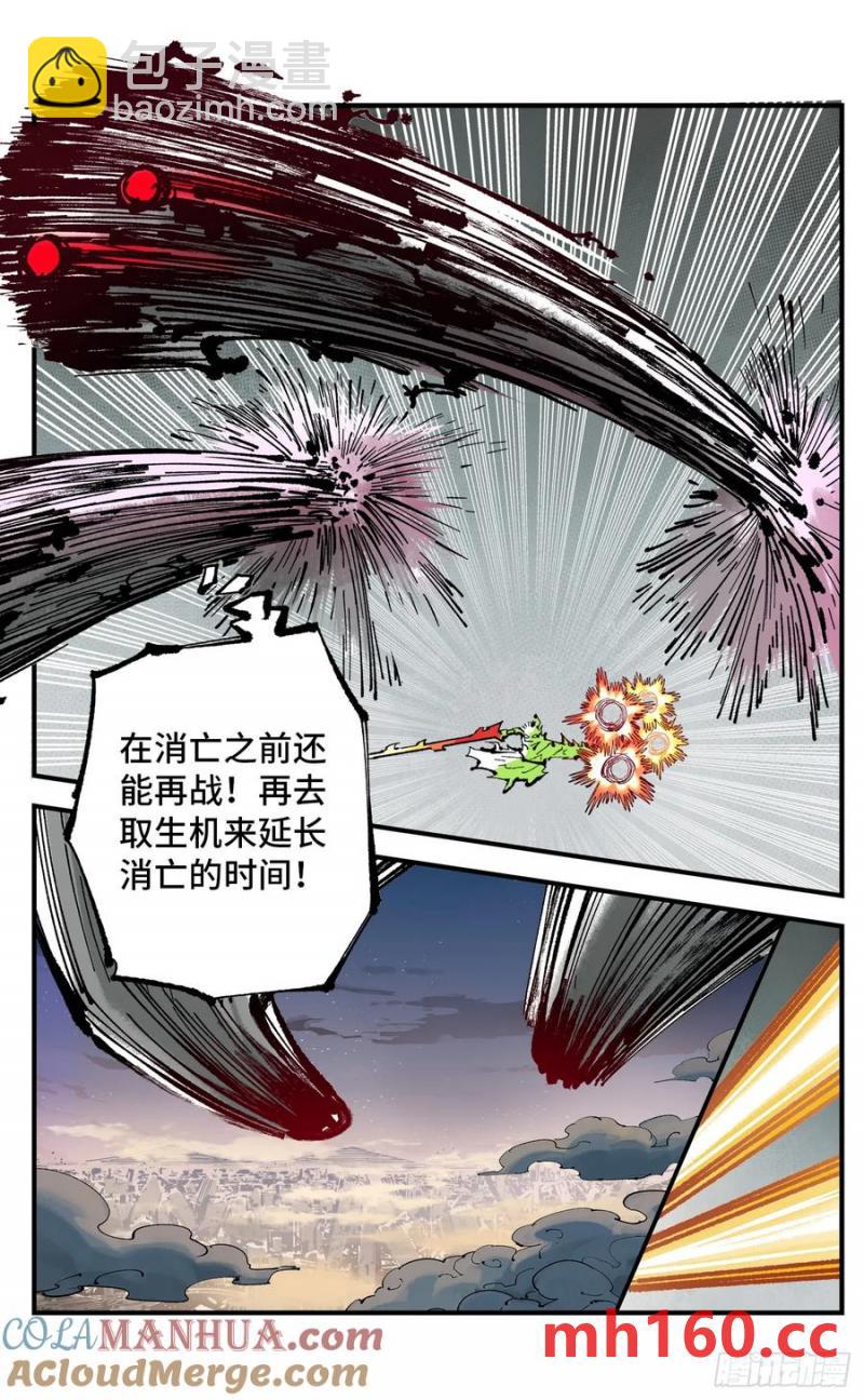 日月同錯 - 第一百二十三回 萬業律法 上 - 1