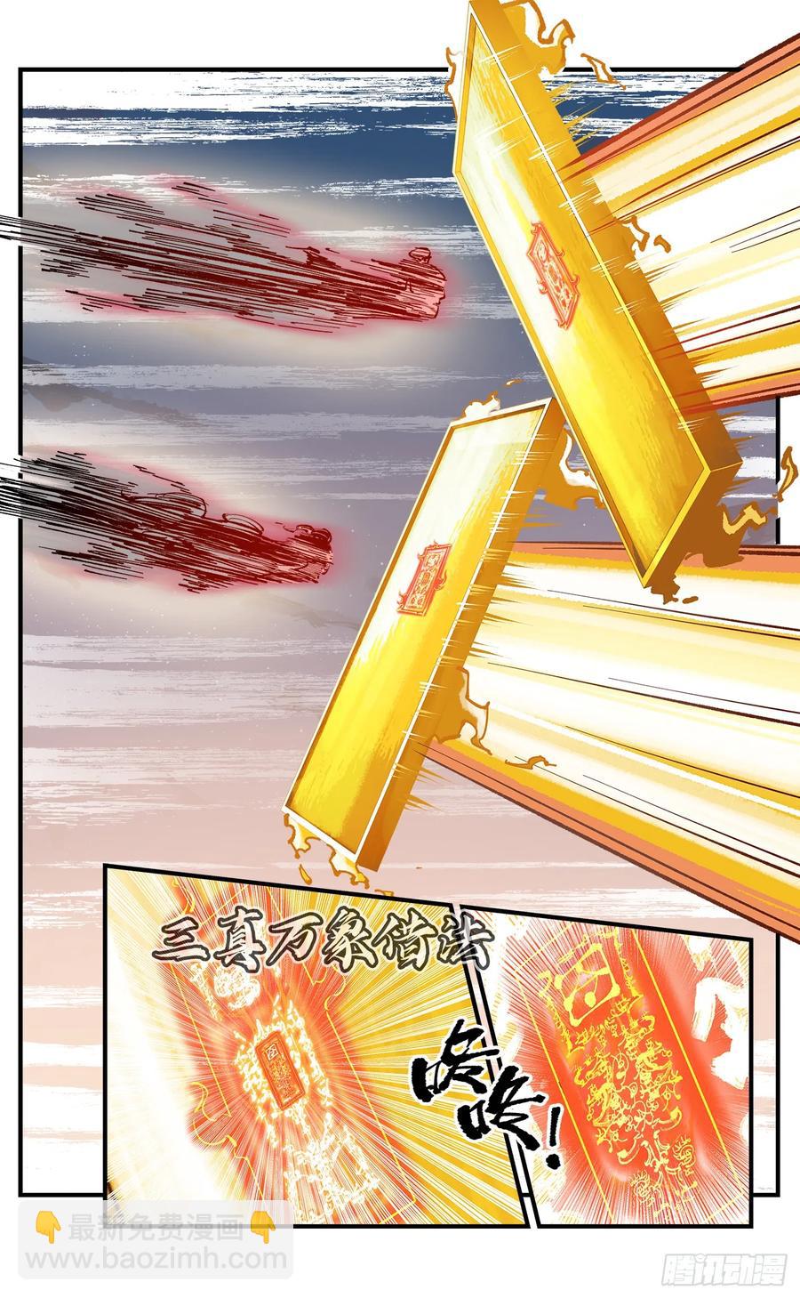 日月同錯 - 第一百二十三回 萬業律法 上 - 2