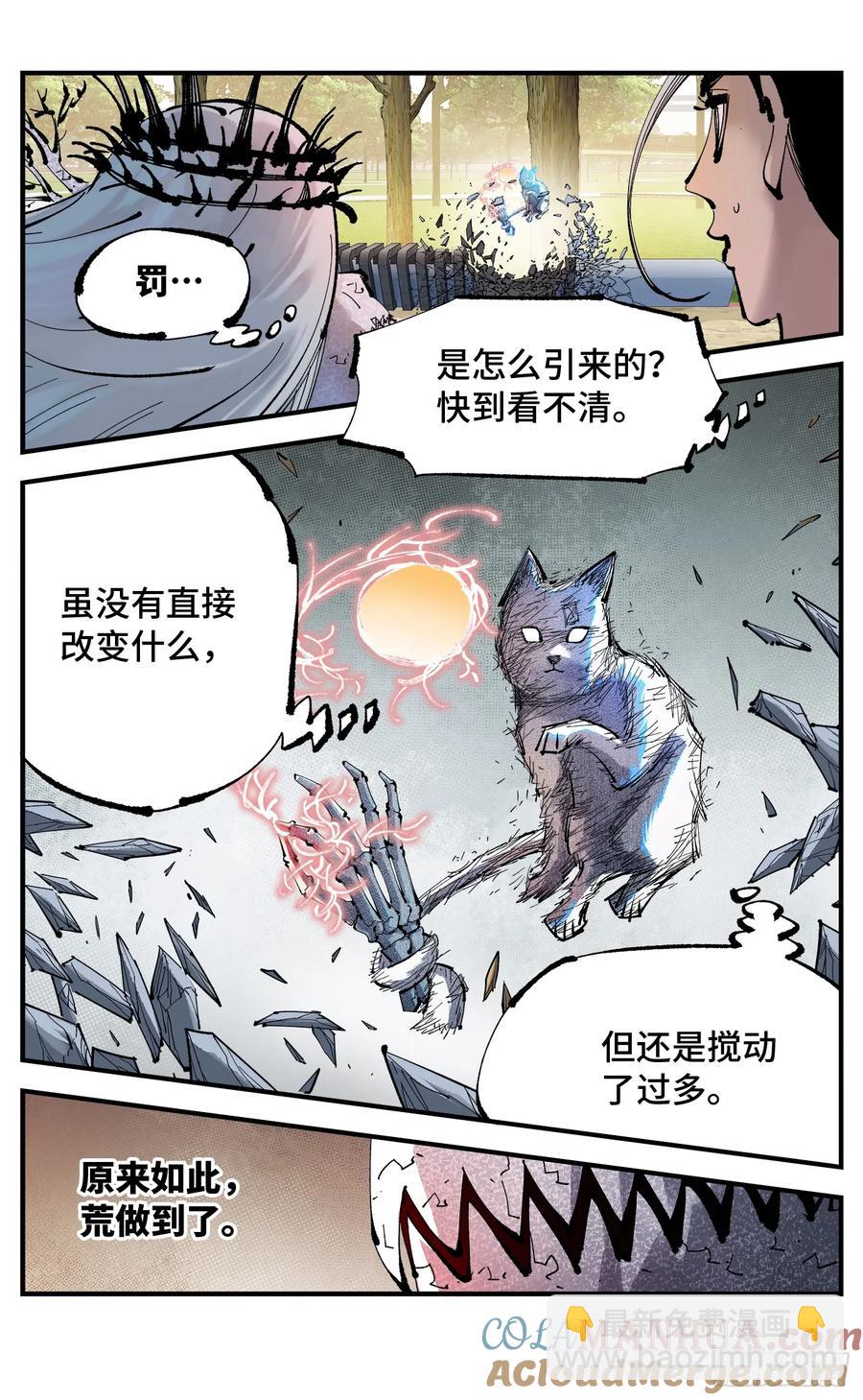 日月同錯 - 第一百二十四回 萬業終局  上 - 1